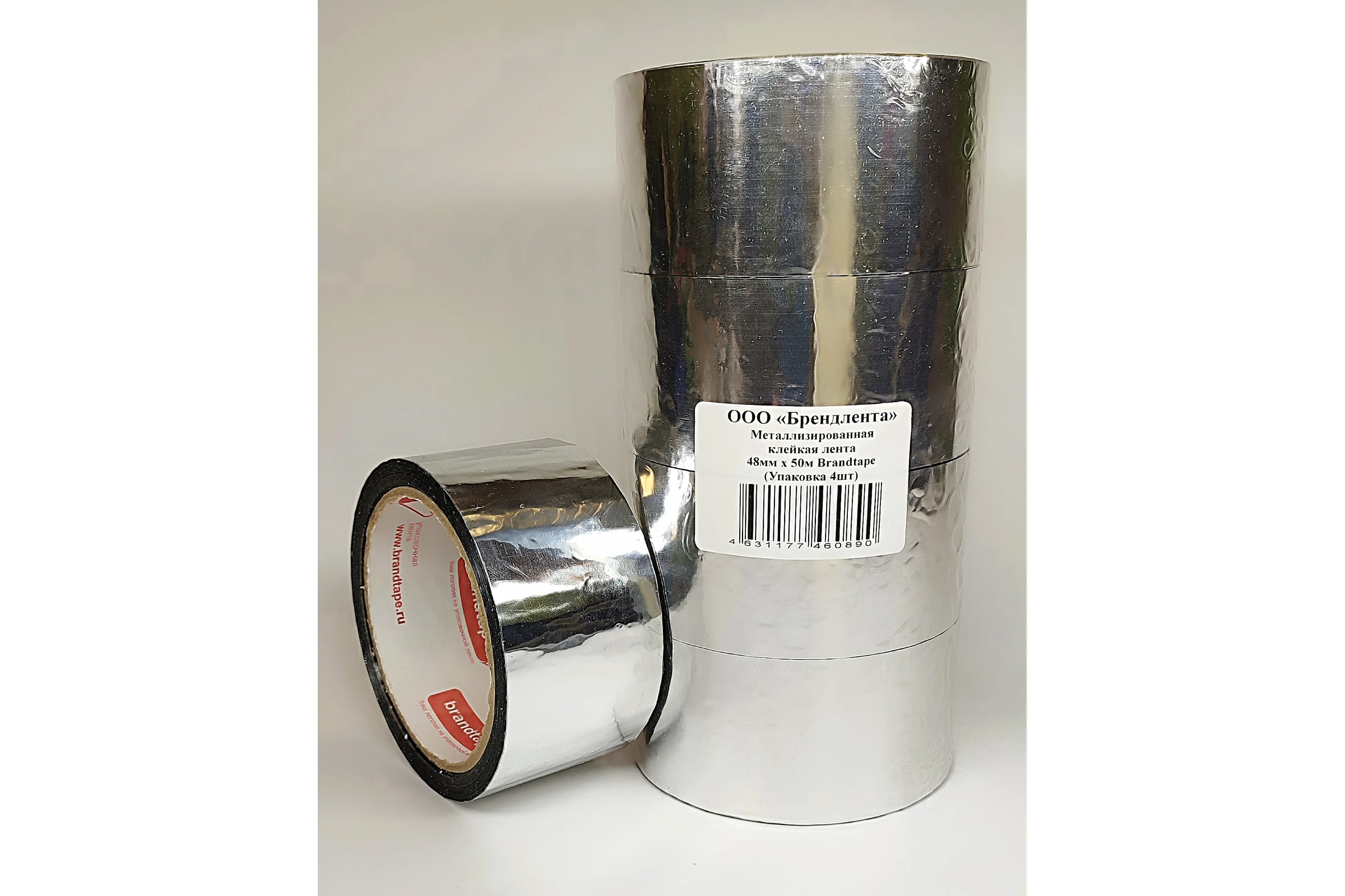 Металлизированная клейкая лента Brandtape 48мм х 50м (упаковка 4 шт.) 4631177460890