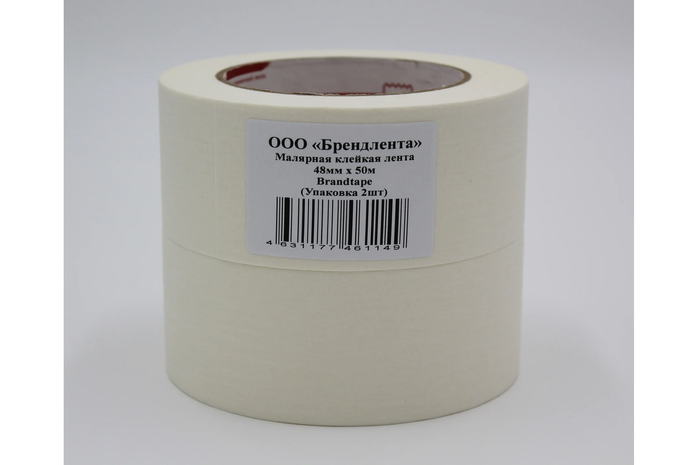 Малярная клейкая лента Brandtape 48мм х 50м (упаковка 2 шт.) 4631177461149