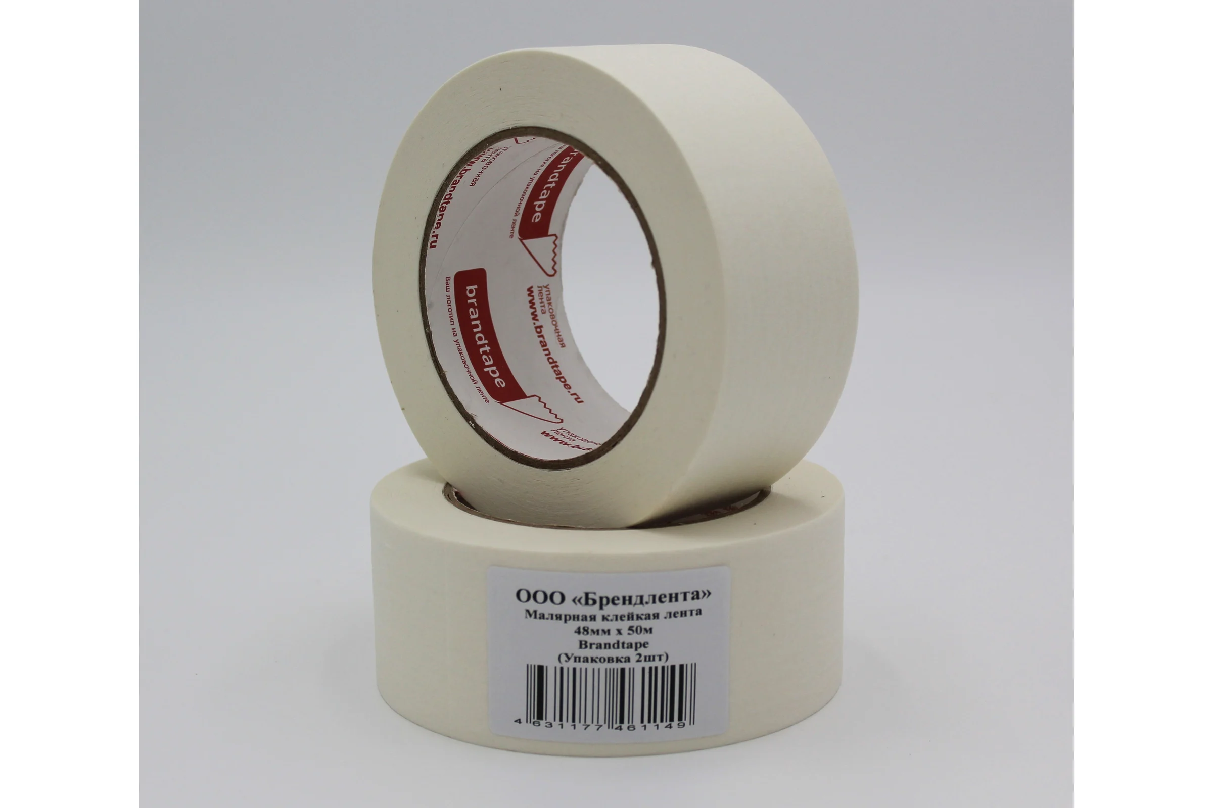Малярная клейкая лента Brandtape 48мм х 50м (упаковка 2 шт.) 4631177461149