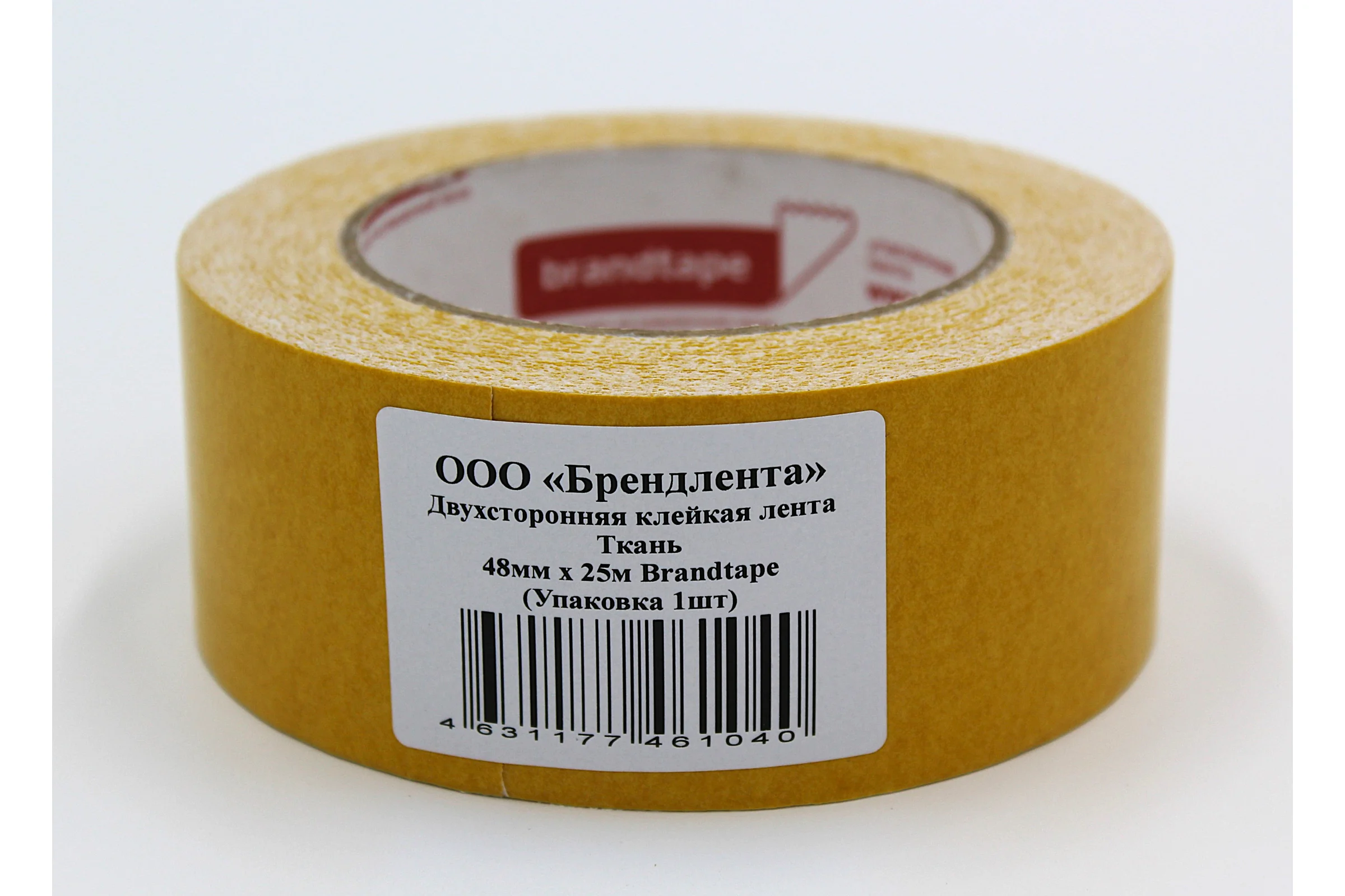 Двухсторонняя клейкая лента Brandtape ткань 48мм х 25м (упаковка 1 шт.) 4631177461040