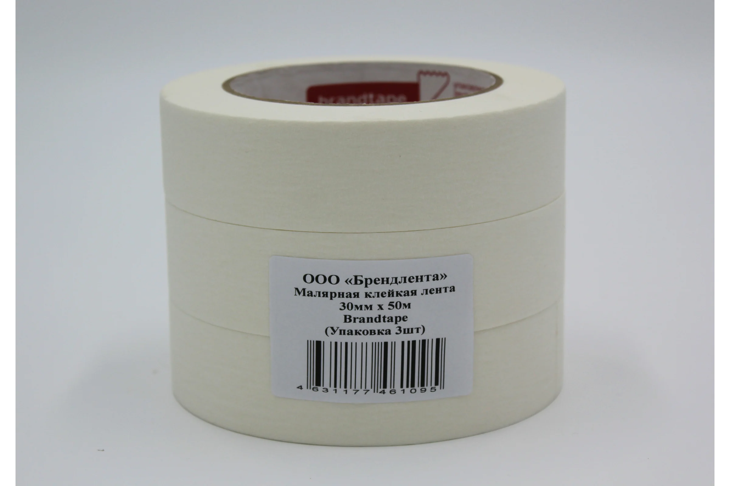 Малярная клейкая лента Brandtape 30мм х 50м (упаковка 3 шт.) 4631177461095