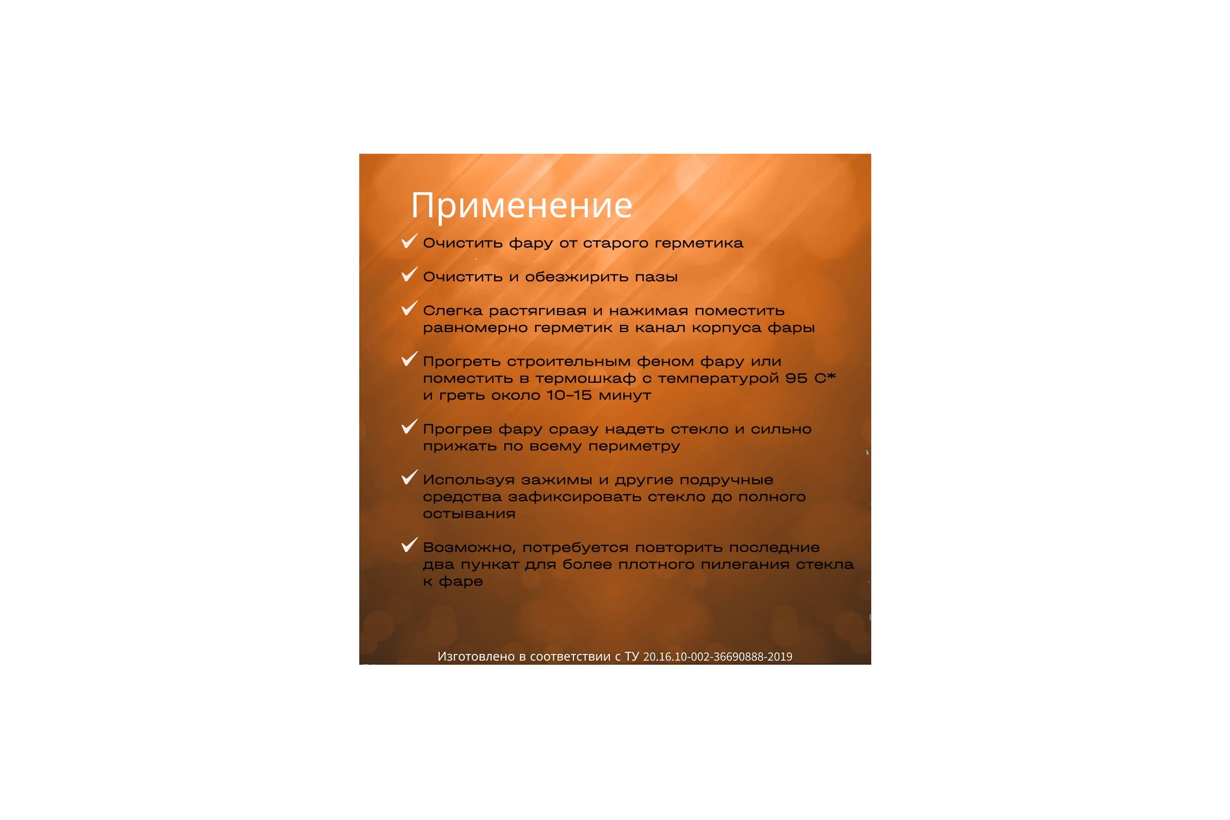 Герметик автомобильный бутилкаучуковый Руфизол Стандарт, 8мм х4м, 1 шт ГАБс8*4_Виш