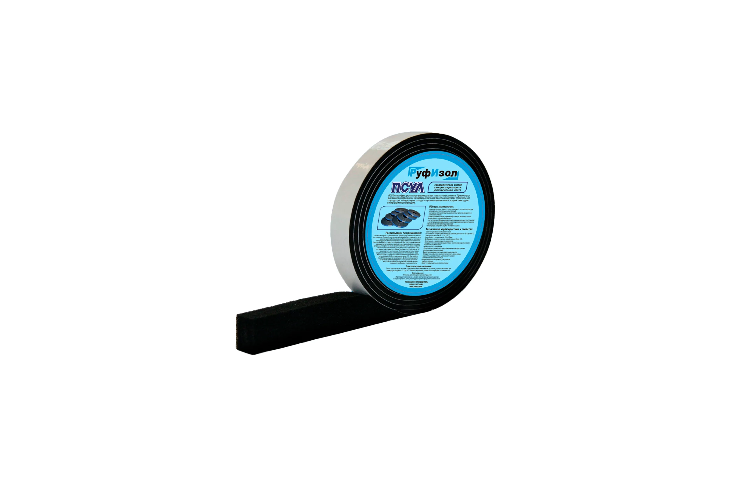 ПСУЛ Руфизол R50 130x2/10 (2,0 м), 1 шт ПСRs130-02_Виш
