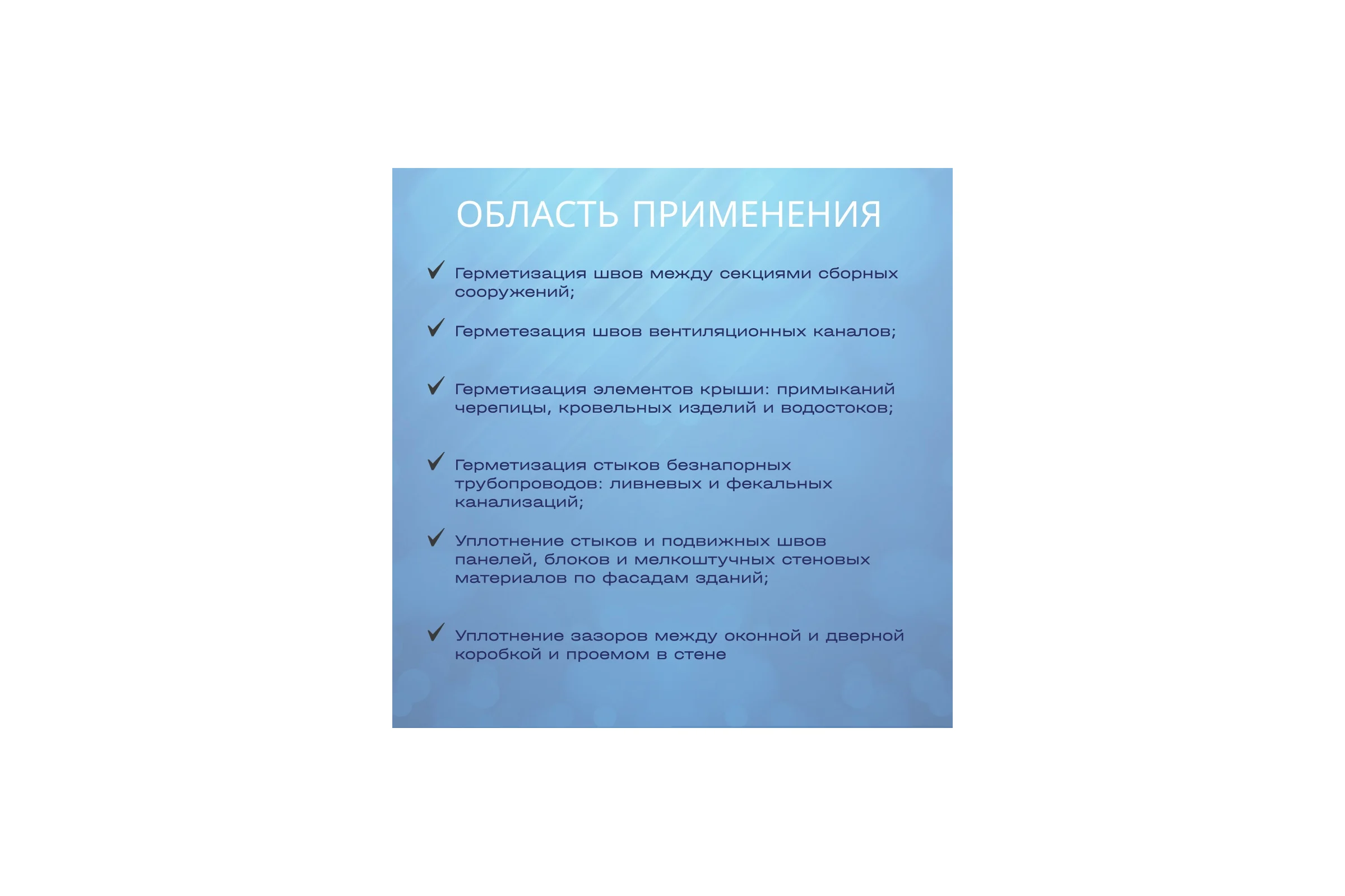 ПСУЛ Руфизол R50 30x8/40 (4,0 м), 1 шт ПСRs030-08_Виш
