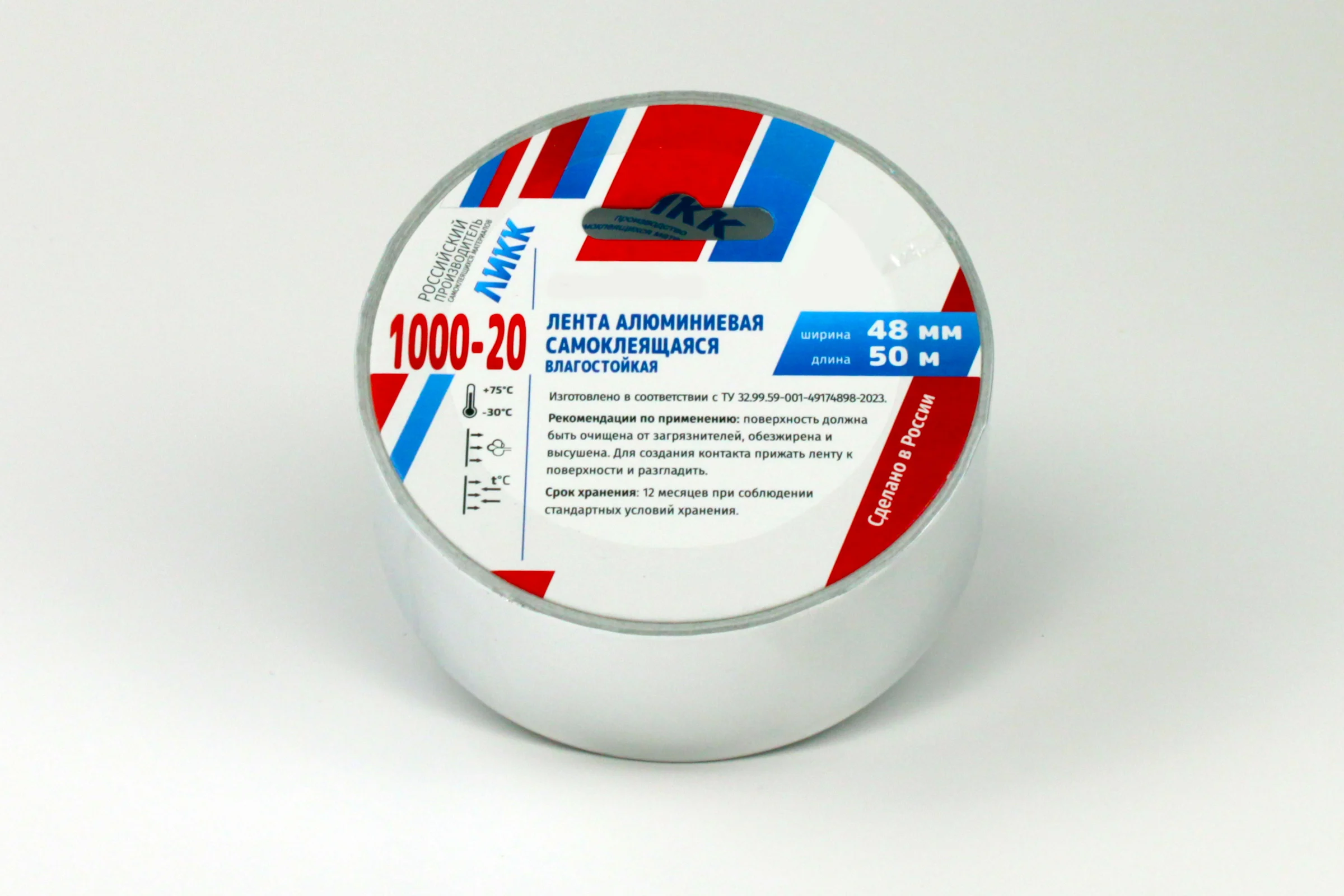Алюминиевая клейкая лента 1000-20 48 мм 50 м - 24 шт. ЛИКК 1000-20-50-24