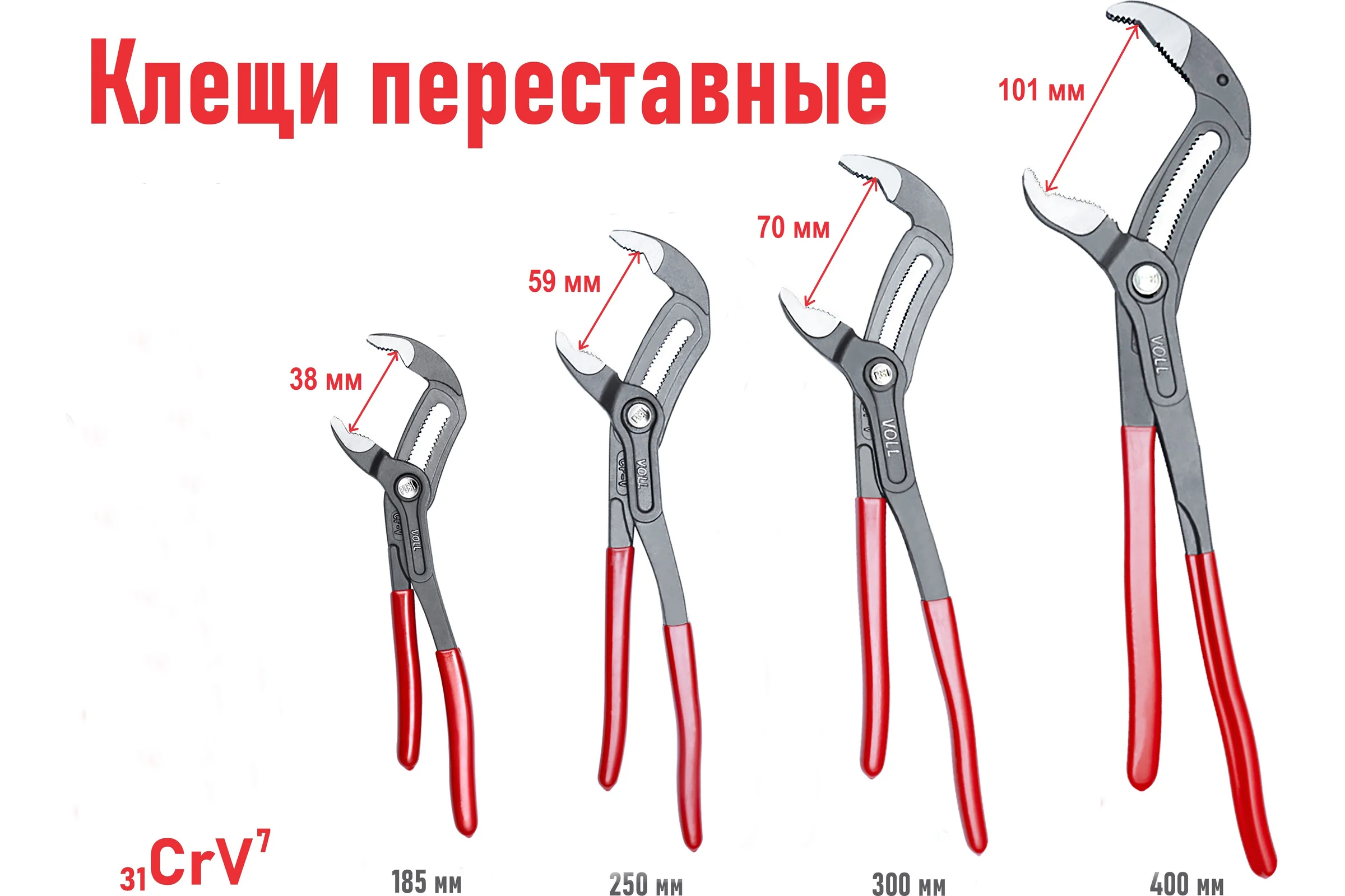 Переставные клещи VOLL Cobra с механизмом быстрой фиксации, 185, CrV 5.12175