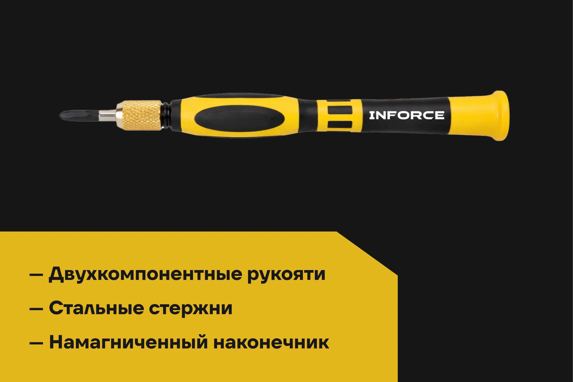 Набор отверток для точных работ Inforce 06-09-98