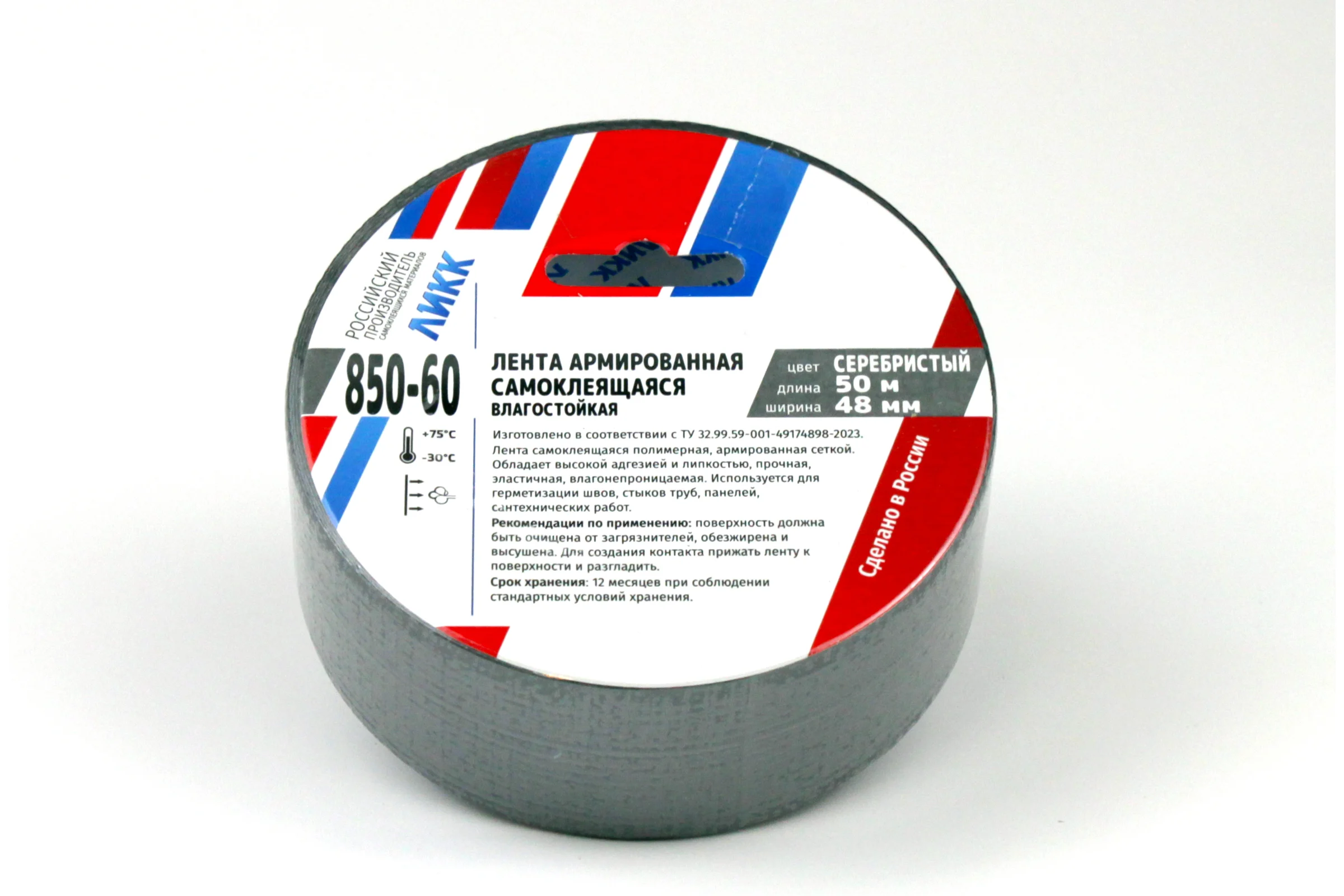 Армированная клейкая лента ЛИКК 850-60 48 мм 50 м серебристая - 24 шт. 850-60-50-24 СР