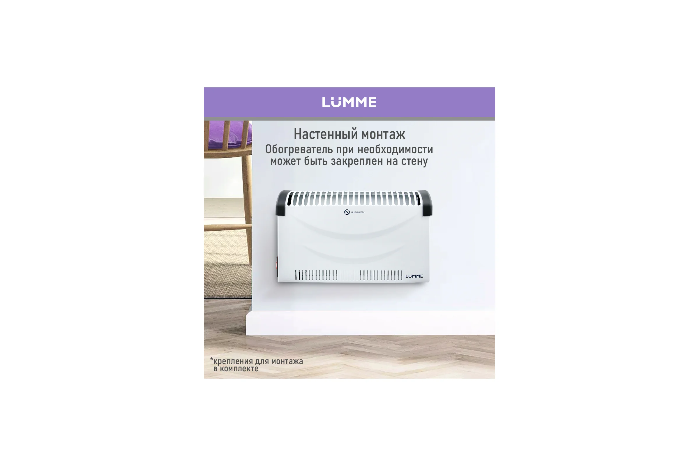 Конвекционный обогреватель LUMME LU-CH609B белый жемчуг 41486