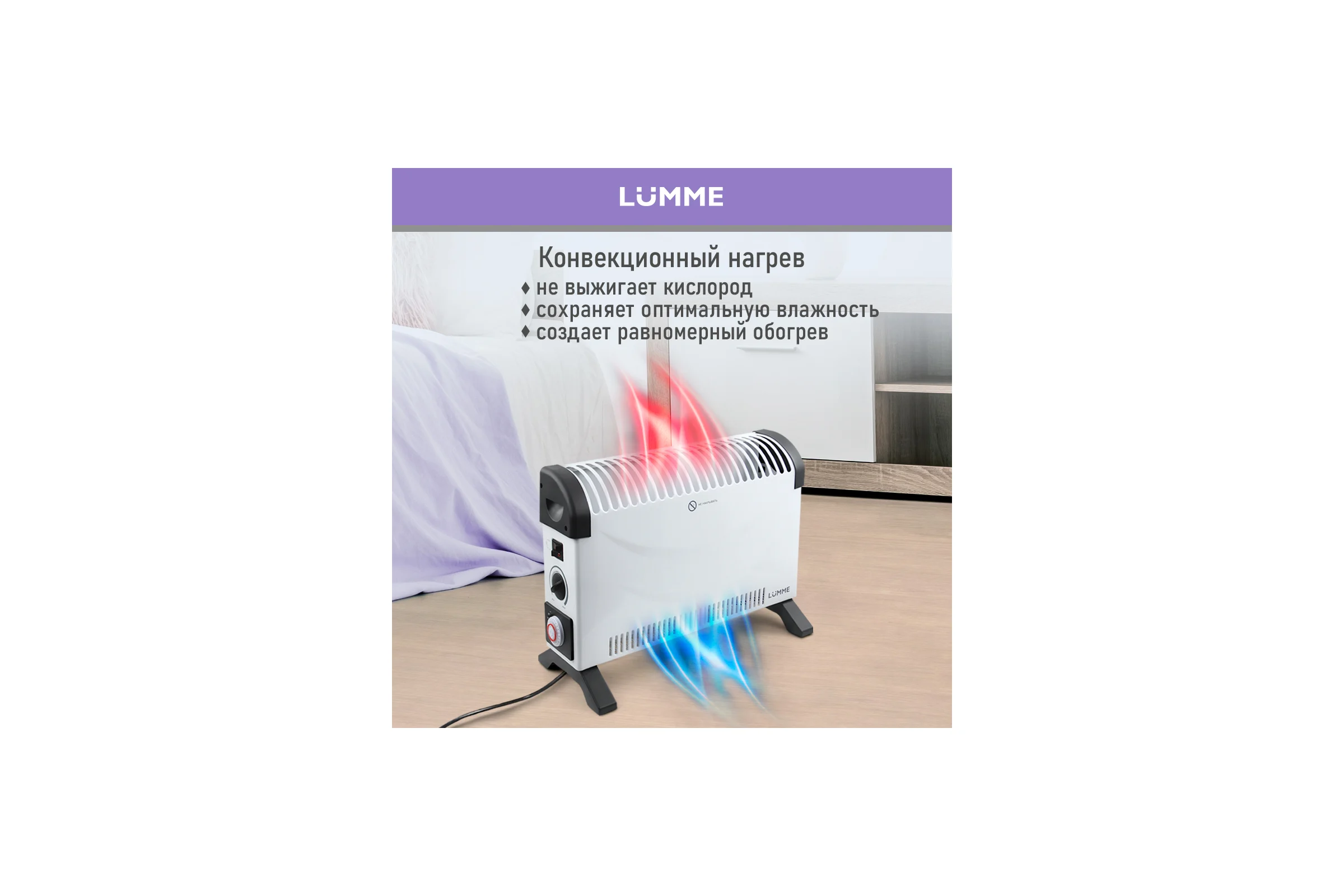 Конвекционный обогреватель LUMME LU-CH609B белый жемчуг 41486