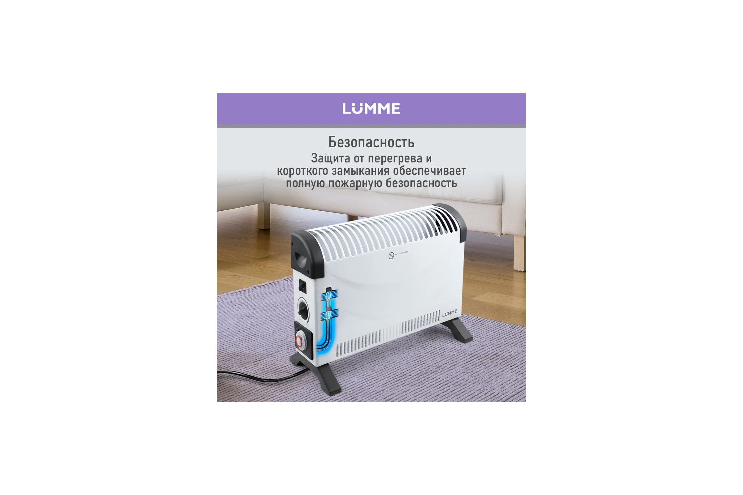 Конвекционный обогреватель LUMME LU-CH609B белый жемчуг 41486