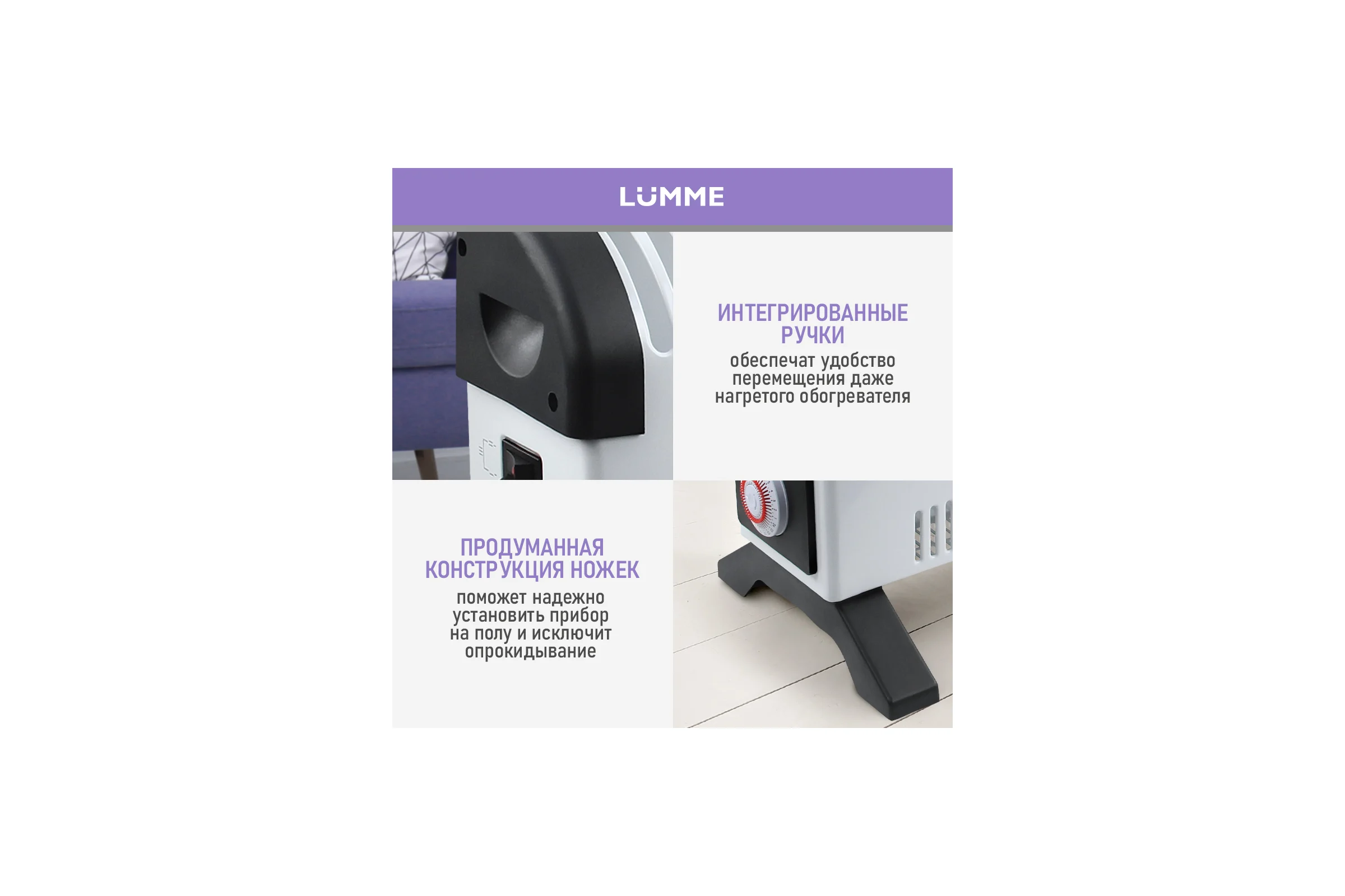 Конвекционный обогреватель LUMME LU-CH609B белый жемчуг 41486