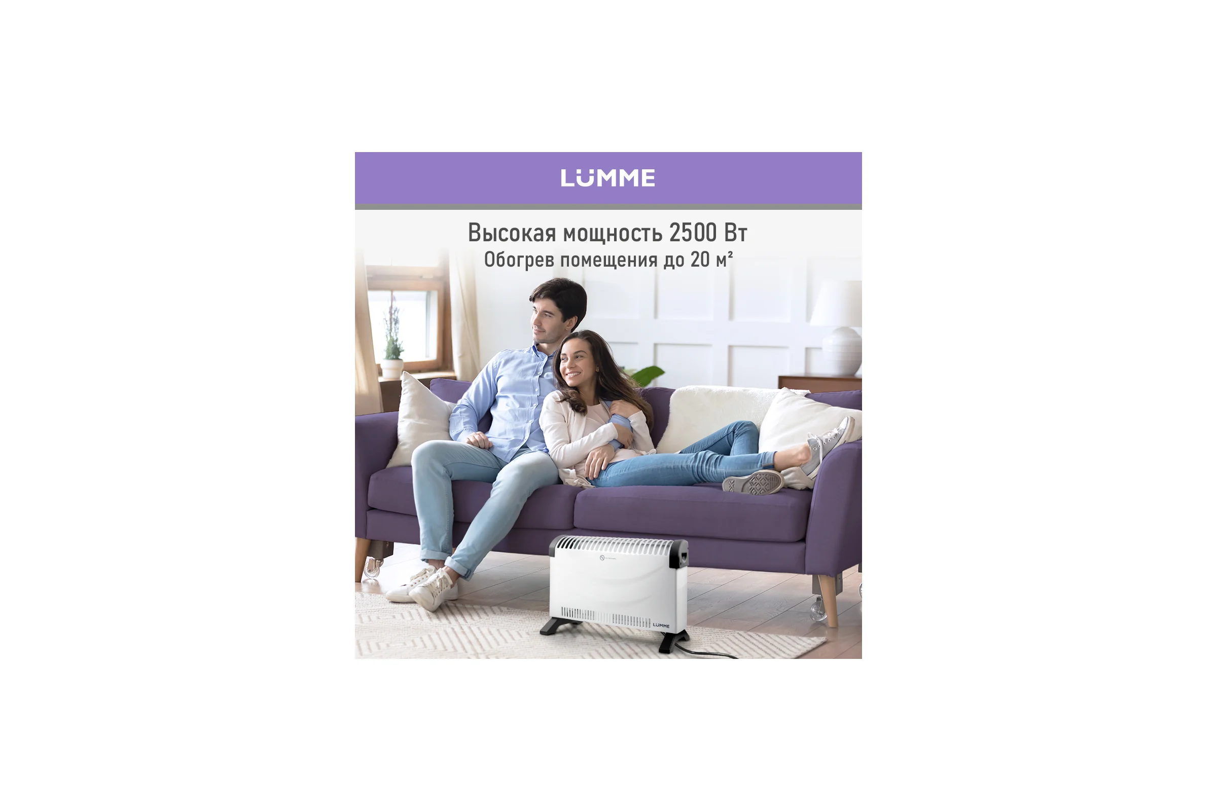 Конвекционный обогреватель LUMME LU-CH609B белый жемчуг 41486