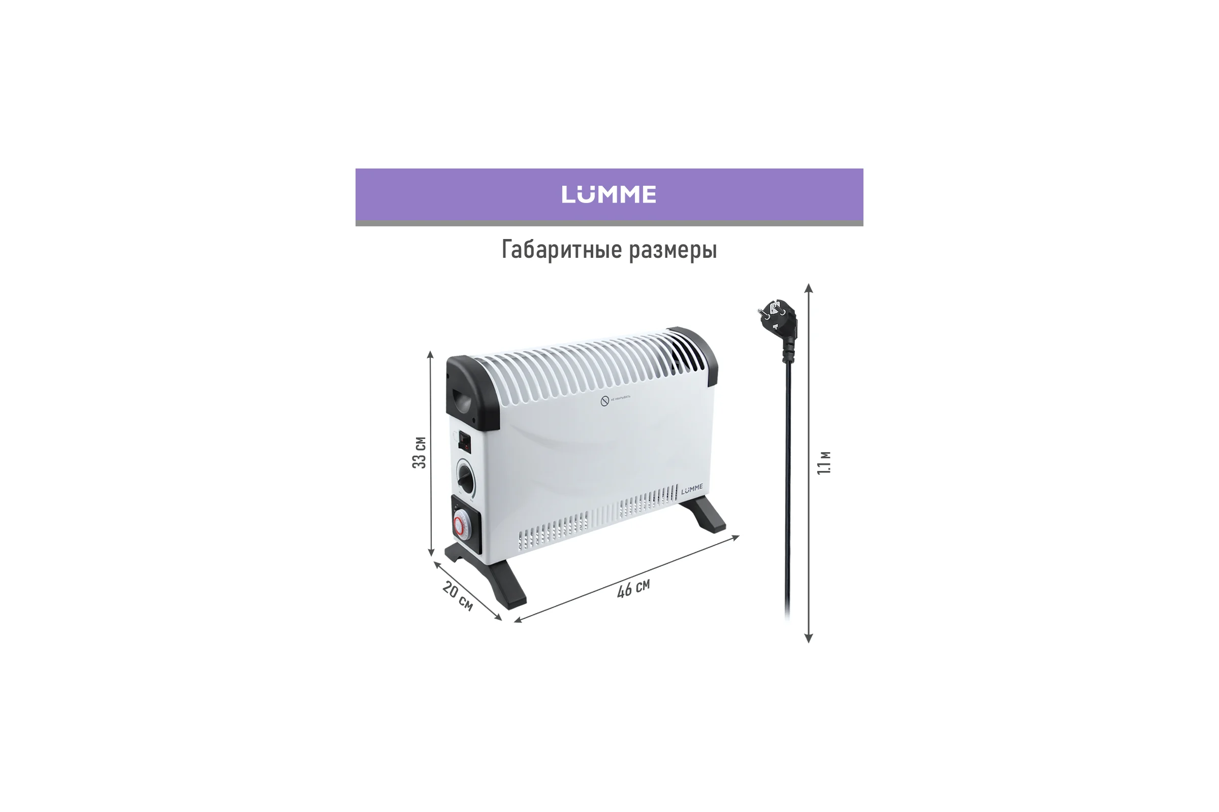 Конвекционный обогреватель LUMME LU-CH609B белый жемчуг 41486