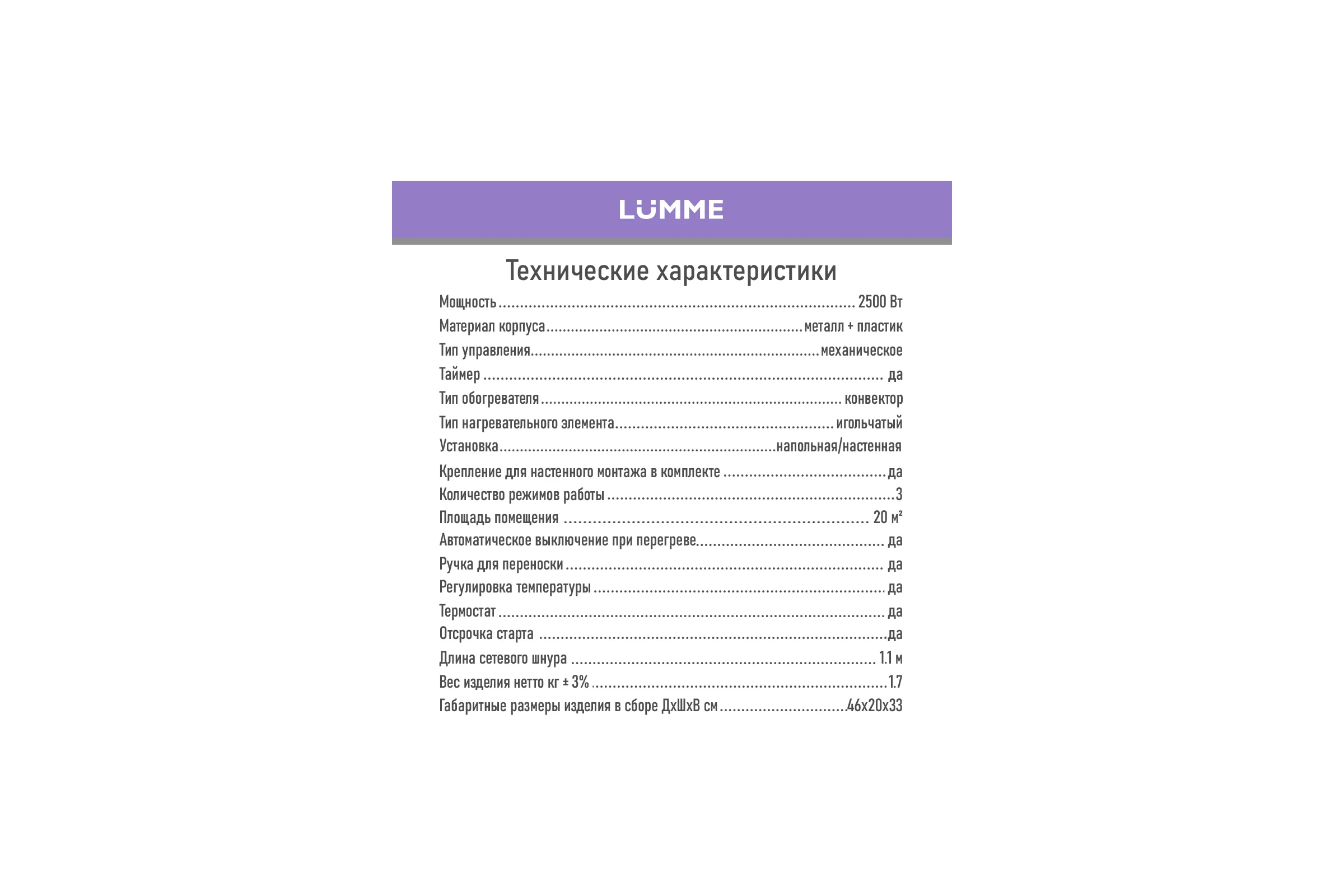 Конвекционный обогреватель LUMME LU-CH609B белый жемчуг 41486