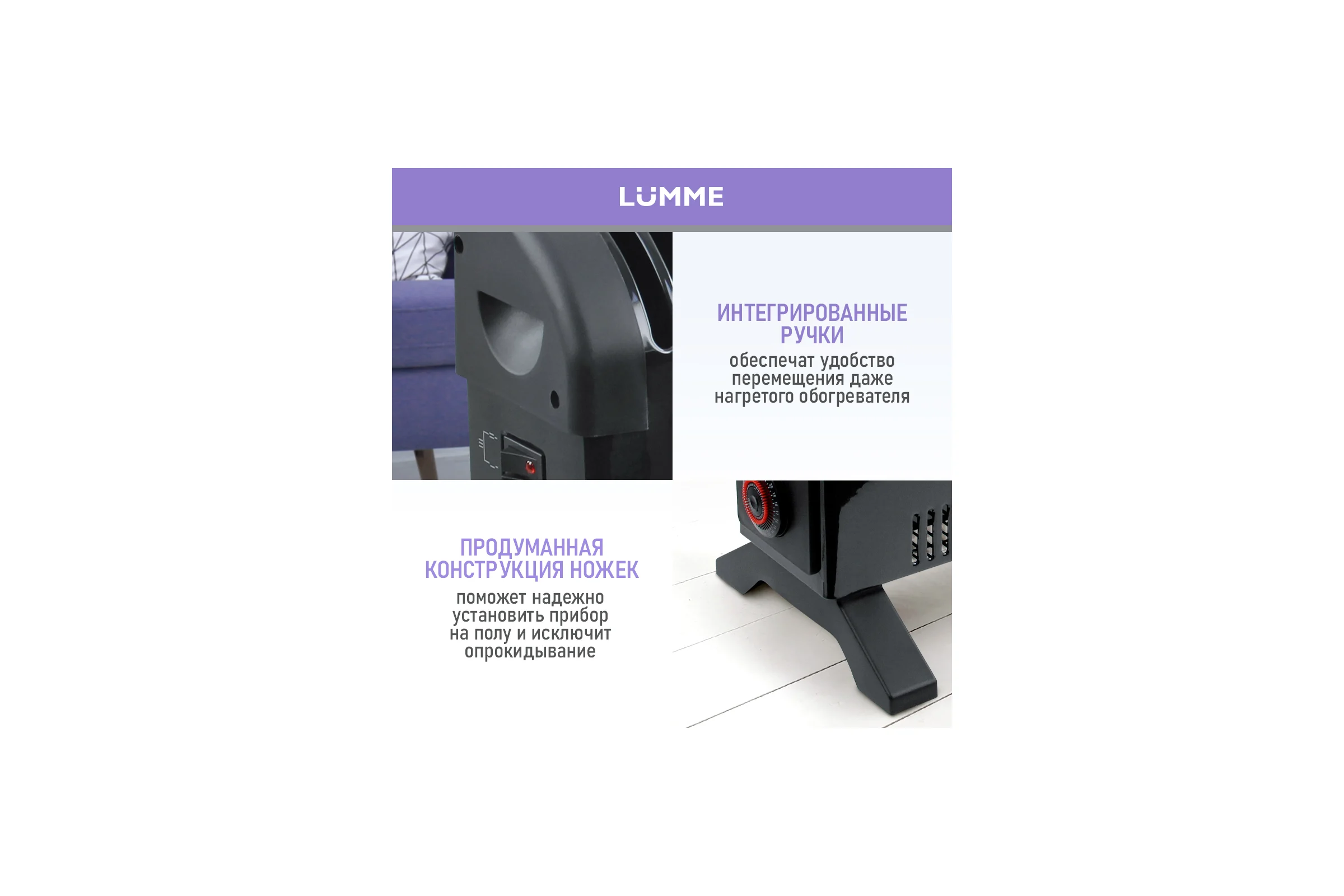 Конвекционный обогреватель LUMME LU-CH609B черный жемчуг 41487