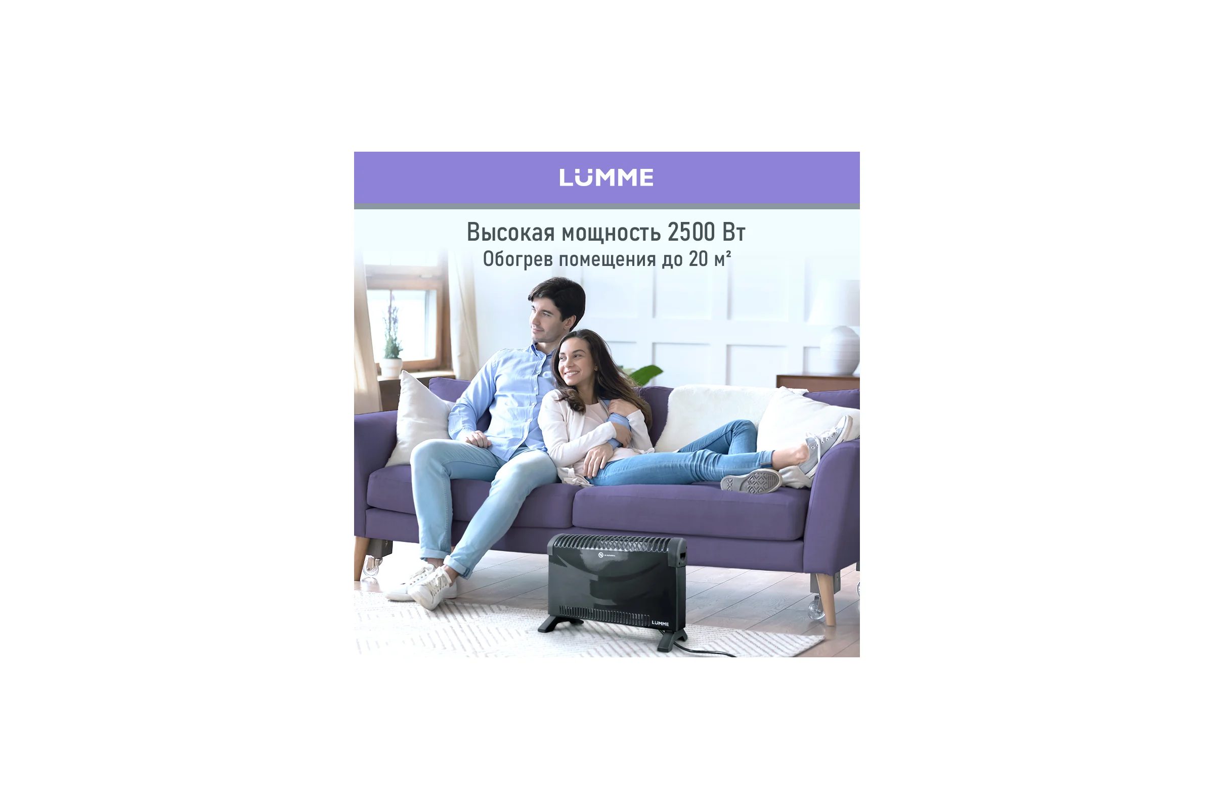 Конвекционный обогреватель LUMME LU-CH609B черный жемчуг 41487
