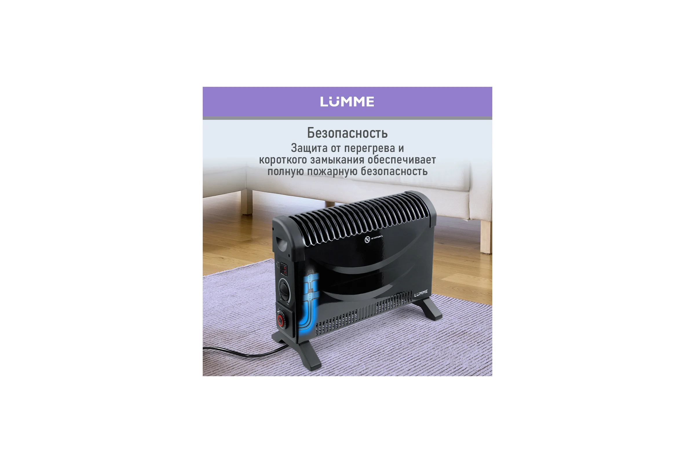Конвекционный обогреватель LUMME LU-CH609B черный жемчуг 41487
