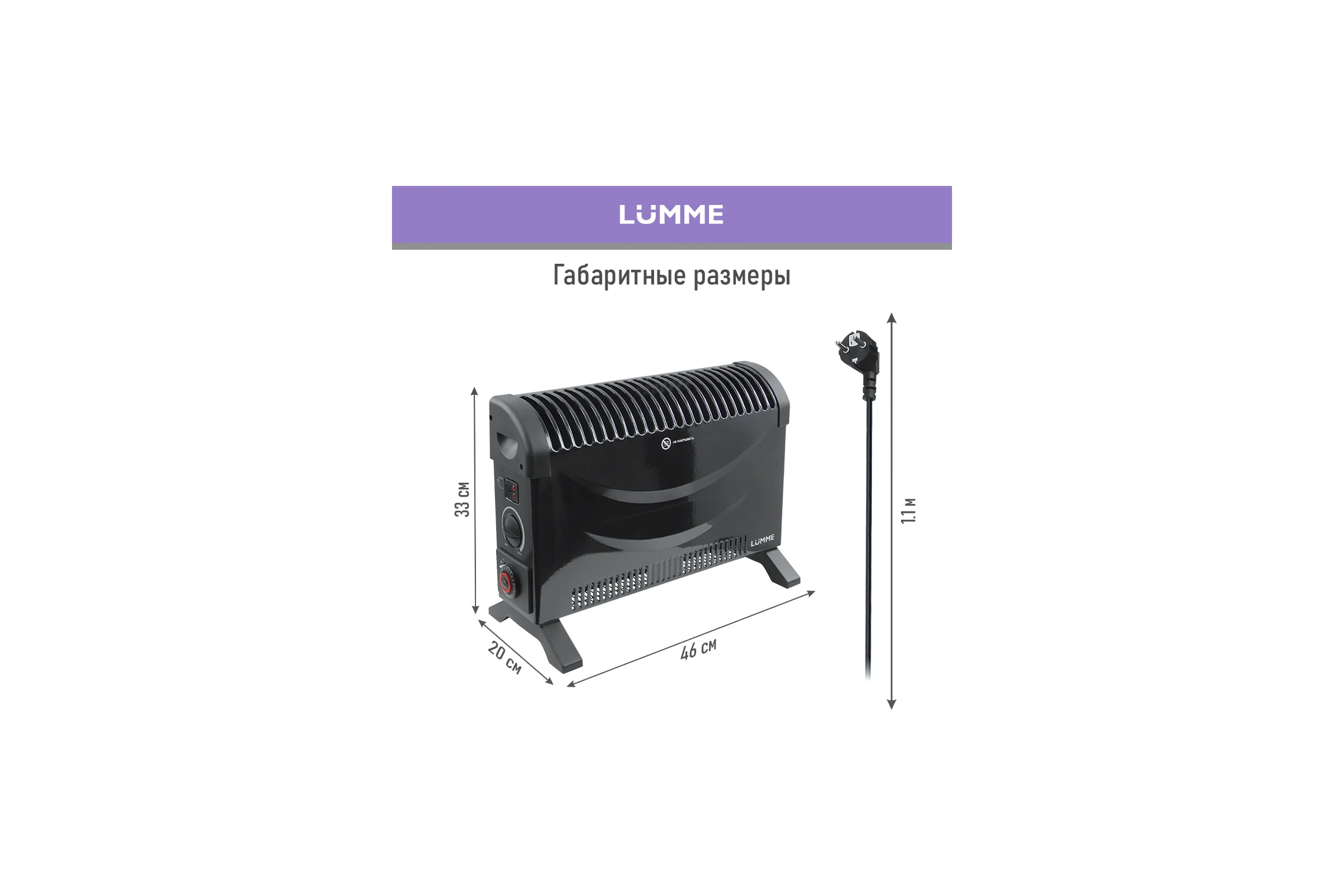 Конвекционный обогреватель LUMME LU-CH609B черный жемчуг 41487