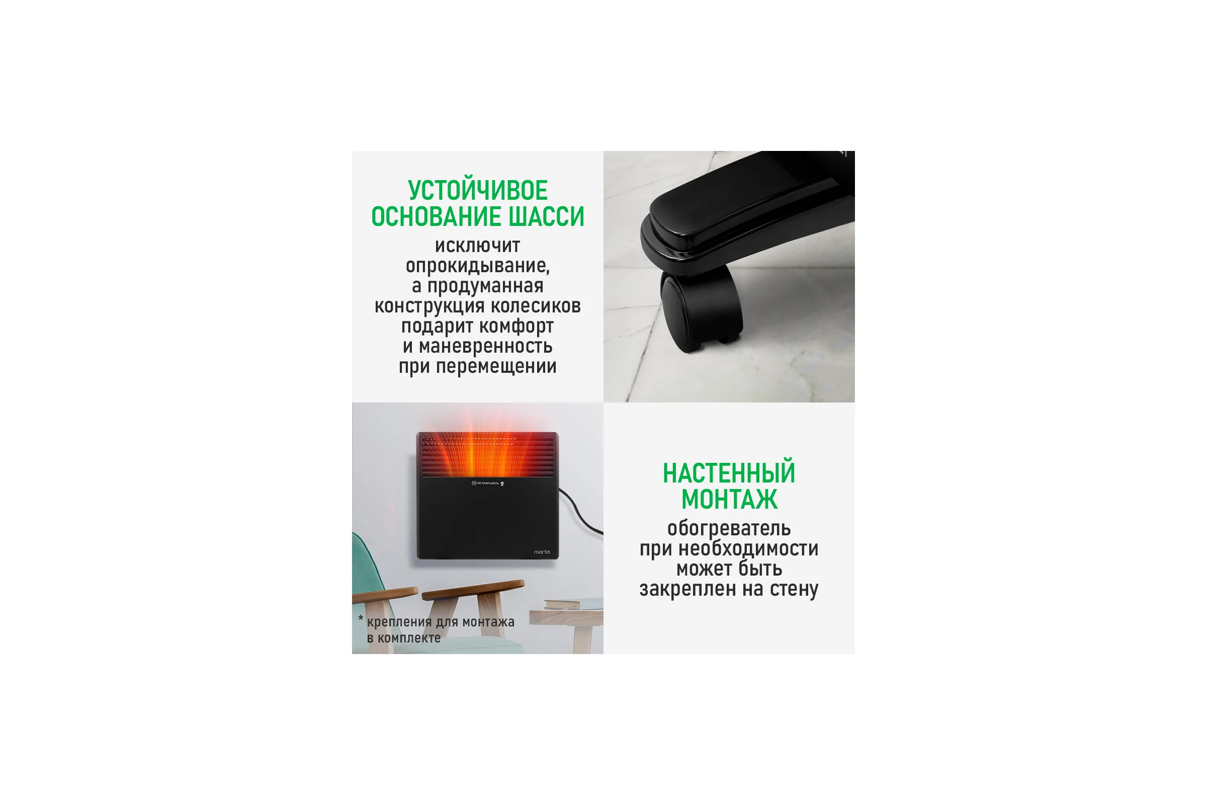 Конвекционный обогреватель MARTA MT-CH2455A черный 44017