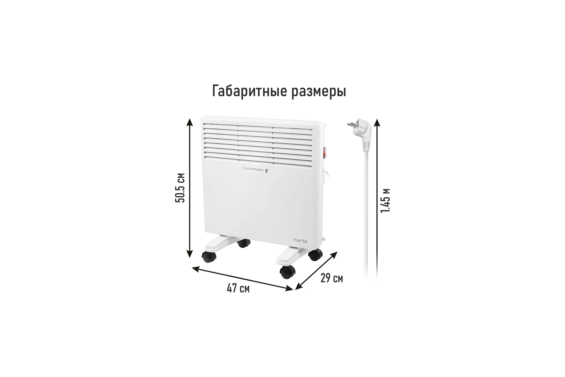 Конвекционный обогреватель MARTA MT-CH2455A белый 44016