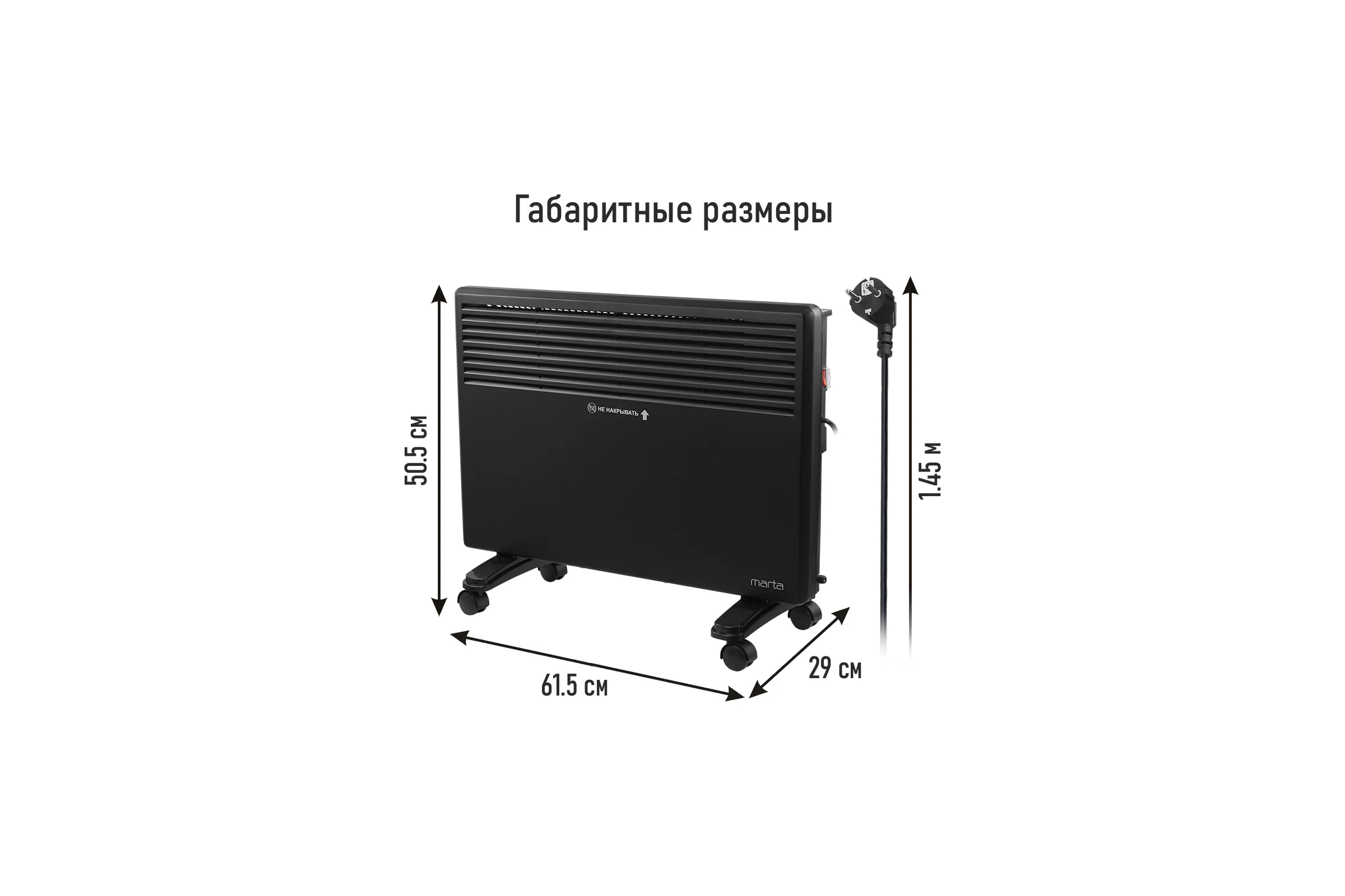 Конвекционный обогреватель MARTA MT-CH2455B черный 44019