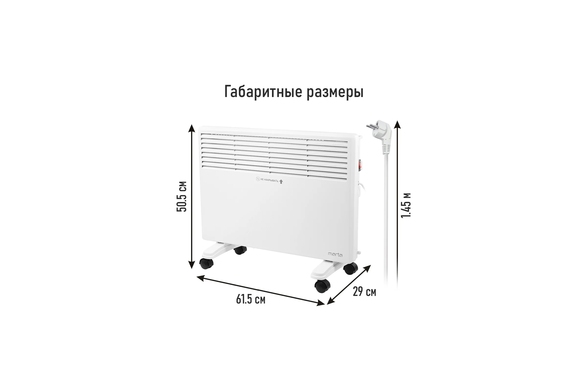 Конвекционный обогреватель MARTA MT-CH2455B белый 44018