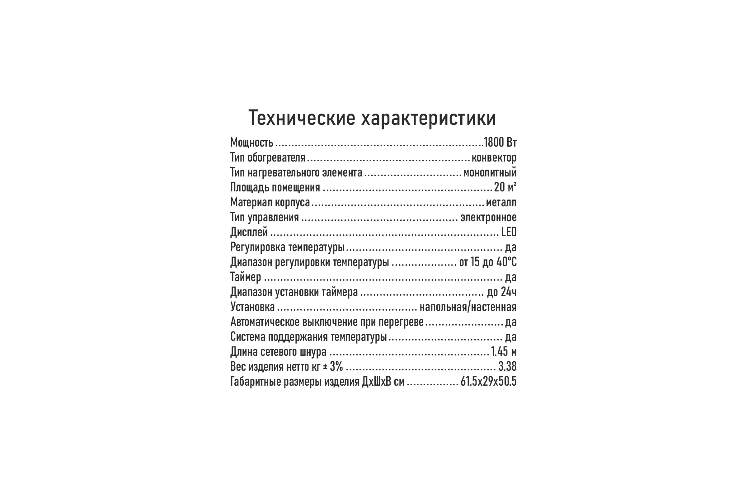 Конвекционный обогреватель MARTA MT-CH2455B белый 44018