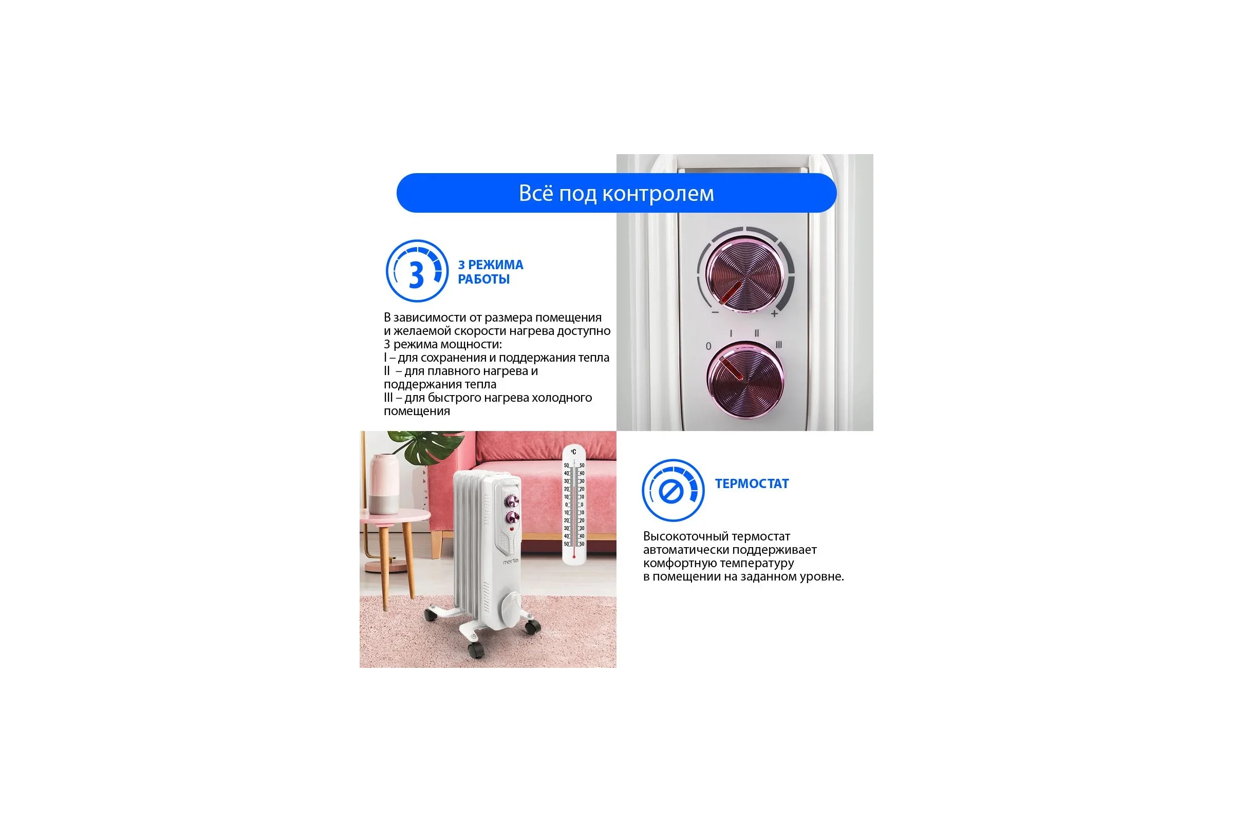 Масляный обогреватель MARTA MT-OH2429A облачный кварц 41151