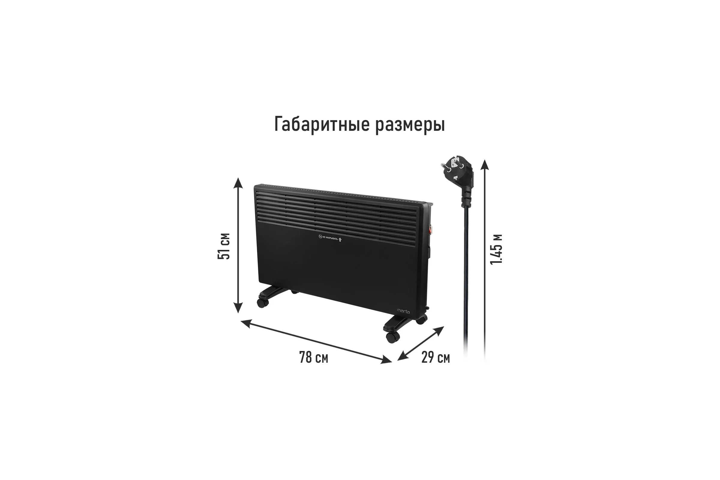 Конвекционный обогреватель MARTA MT-CH2455D черный 44023