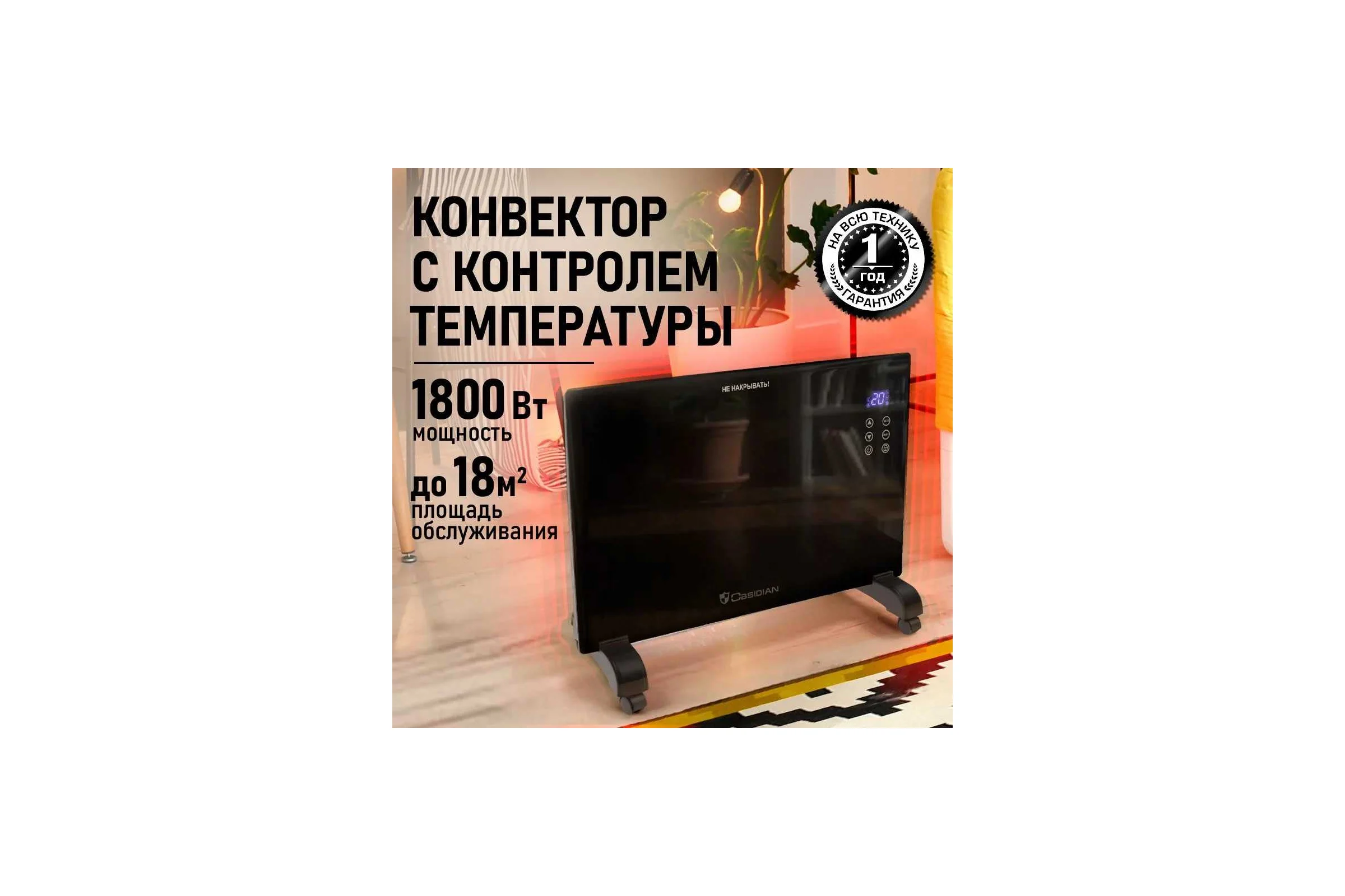 Конвекционный обогреватель OBSIDIAN BS-CH2171A черный 43946