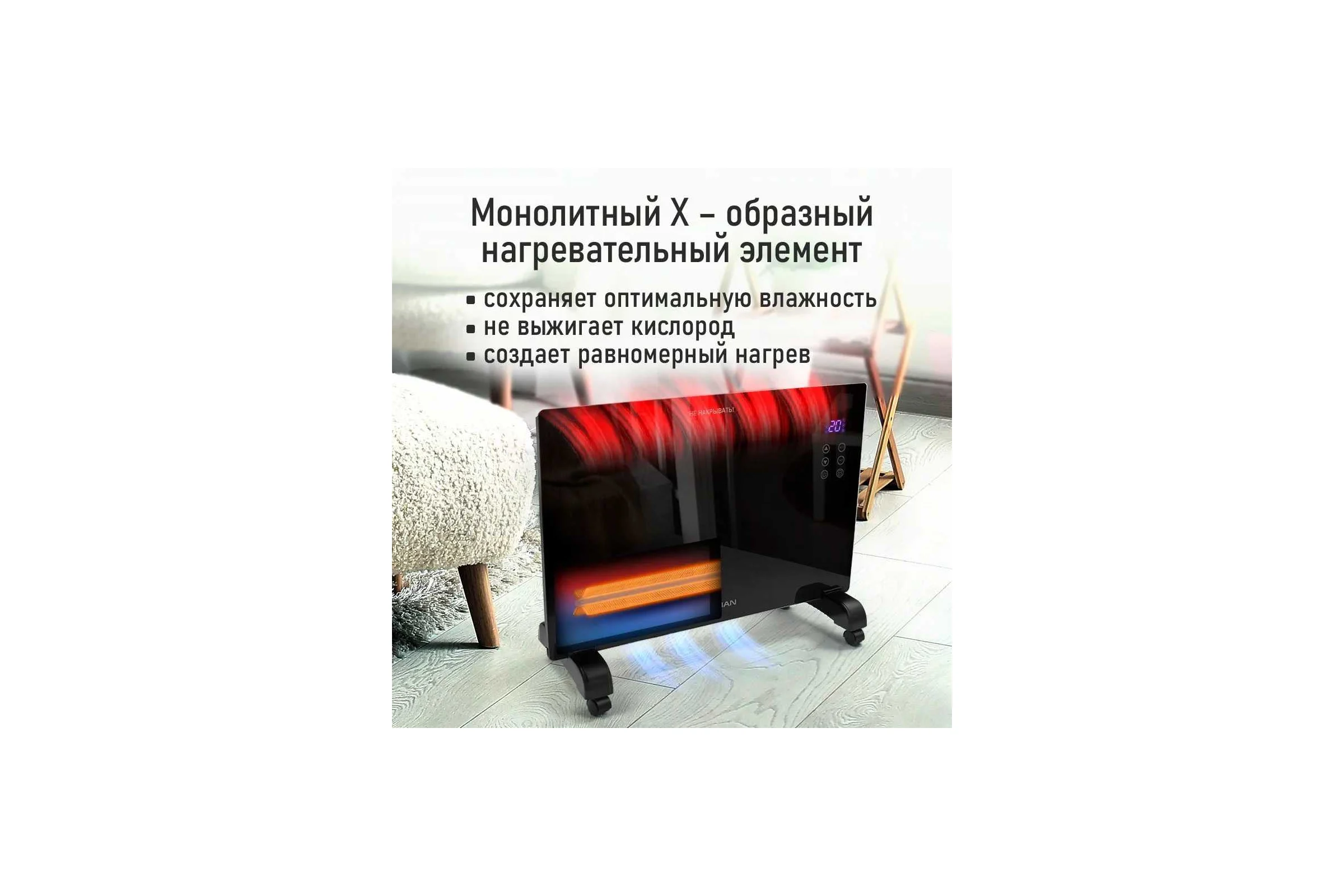 Конвекционный обогреватель OBSIDIAN BS-CH2171A черный 43946