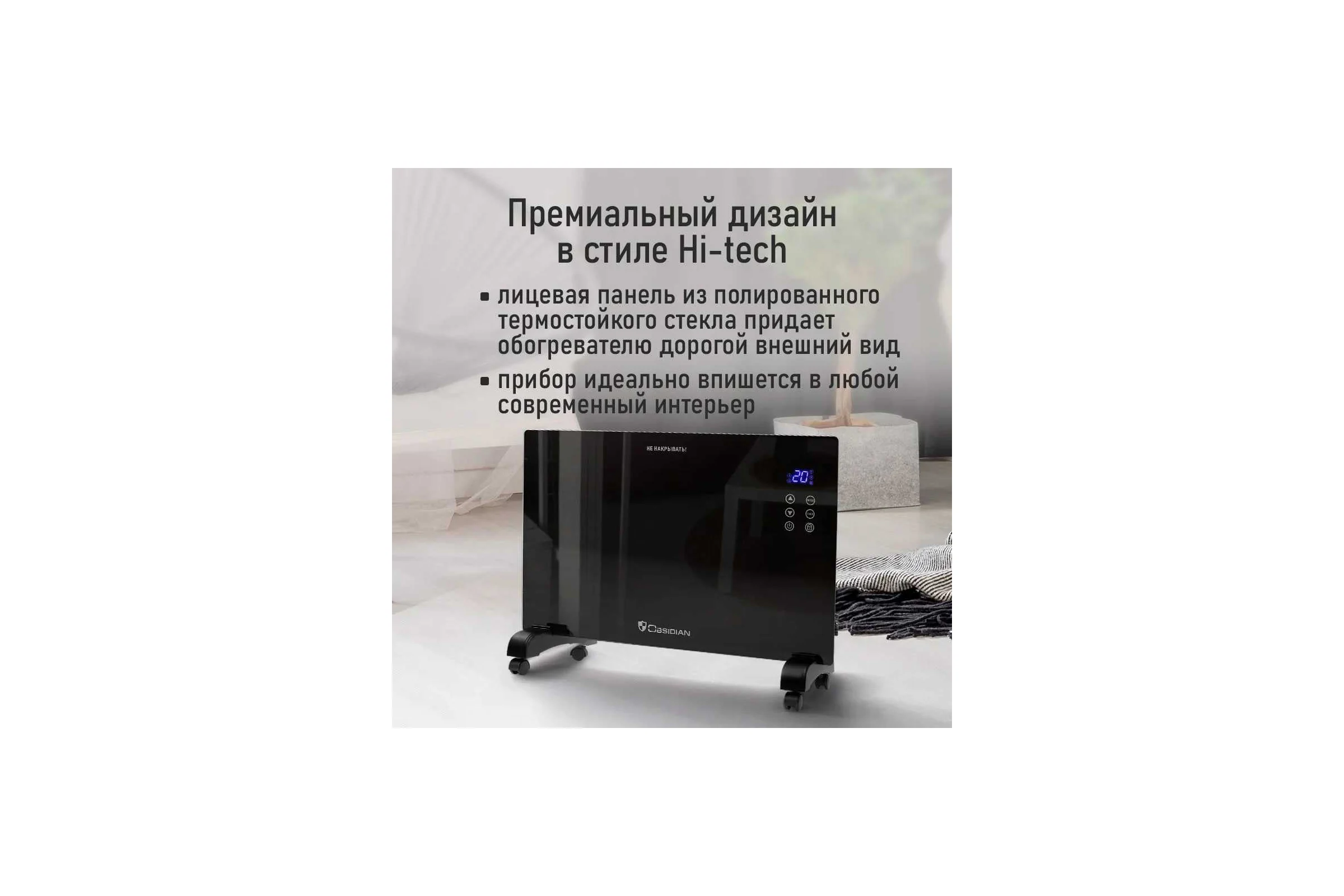 Конвекционный обогреватель OBSIDIAN BS-CH2171A черный 43946