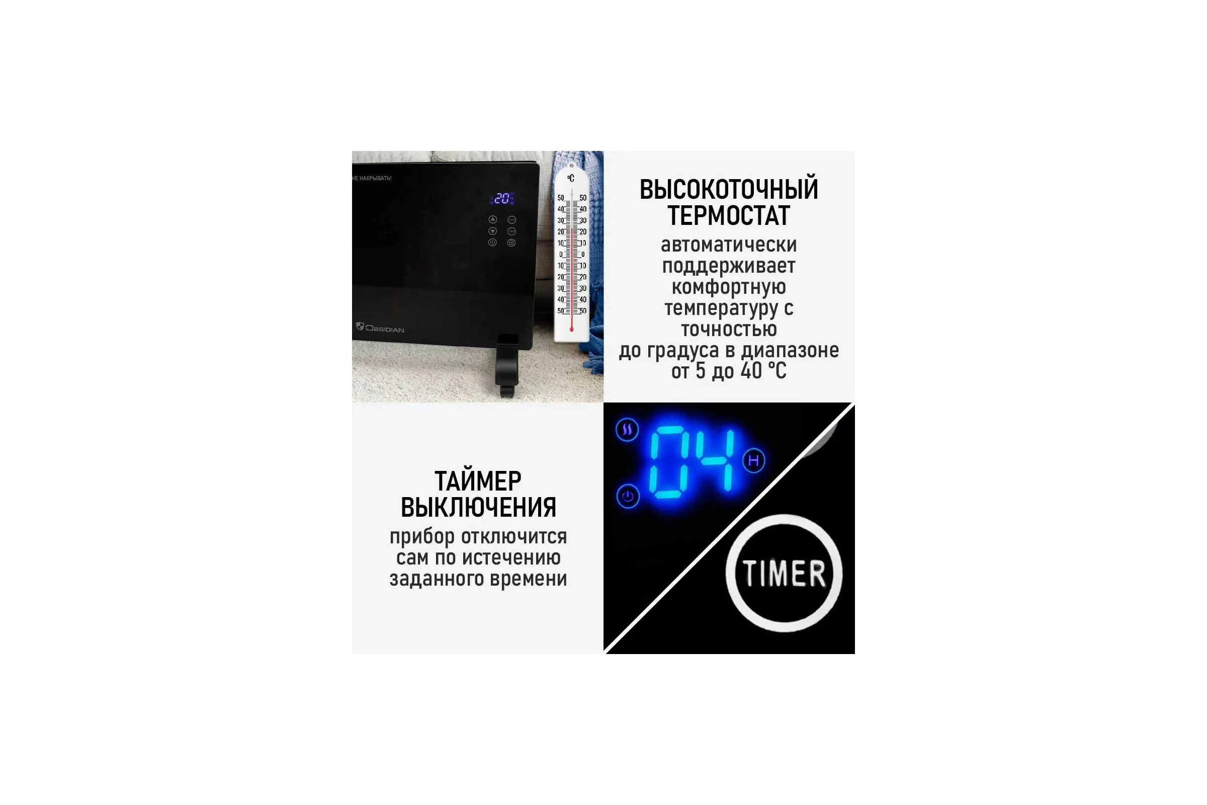 Конвекционный обогреватель OBSIDIAN BS-CH2171A черный 43946