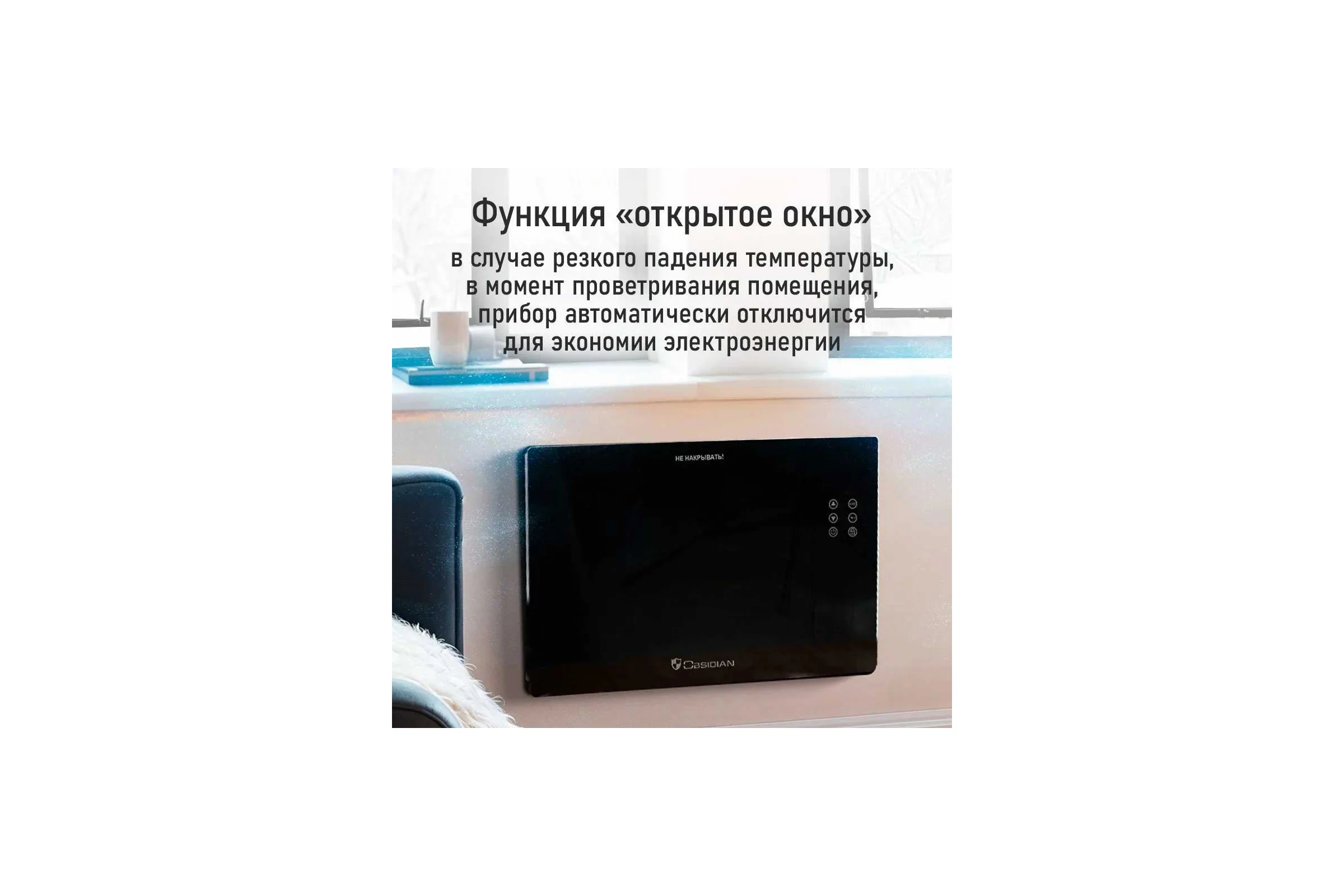Конвекционный обогреватель OBSIDIAN BS-CH2171A черный 43946