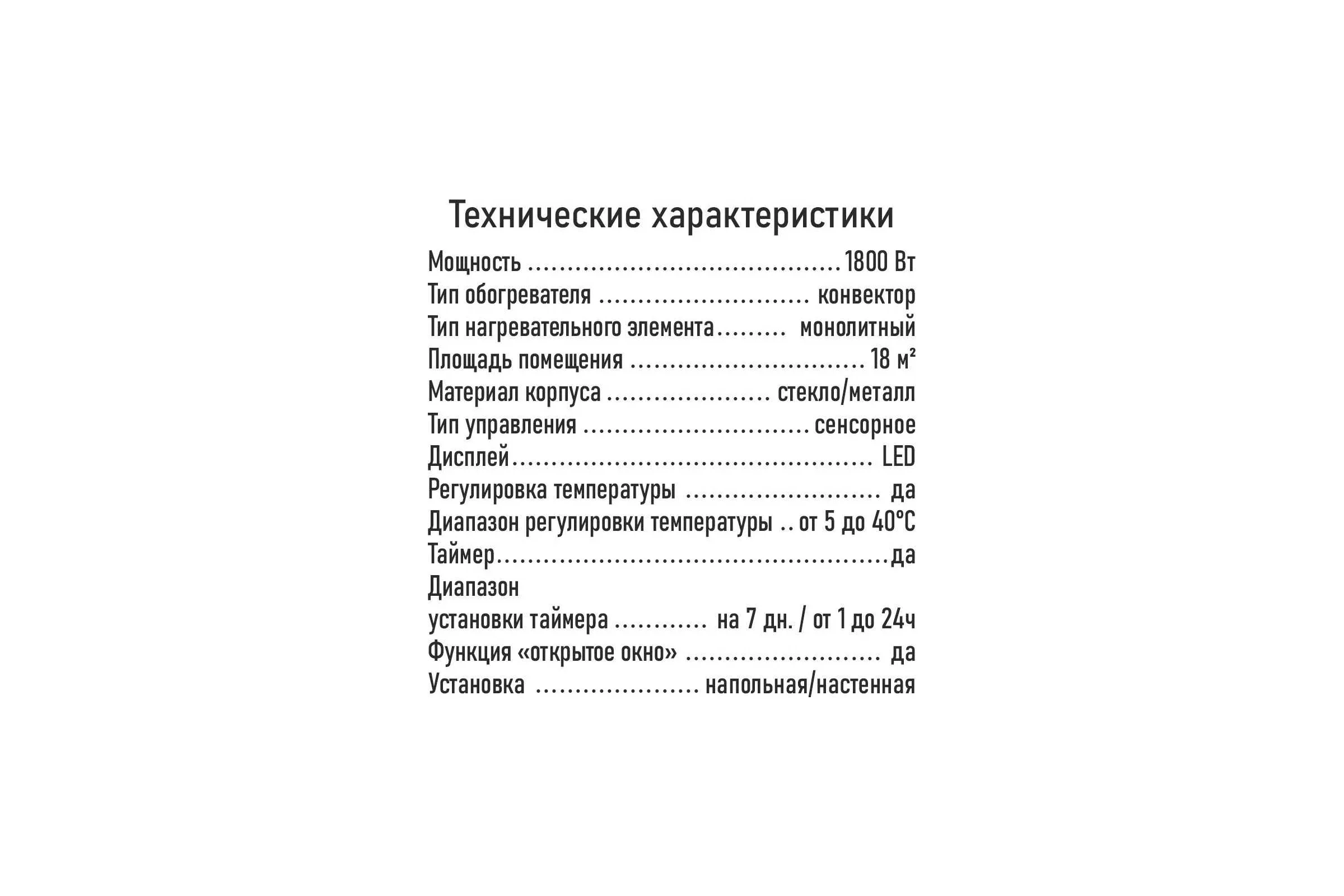 Конвекционный обогреватель OBSIDIAN BS-CH2171A черный 43946