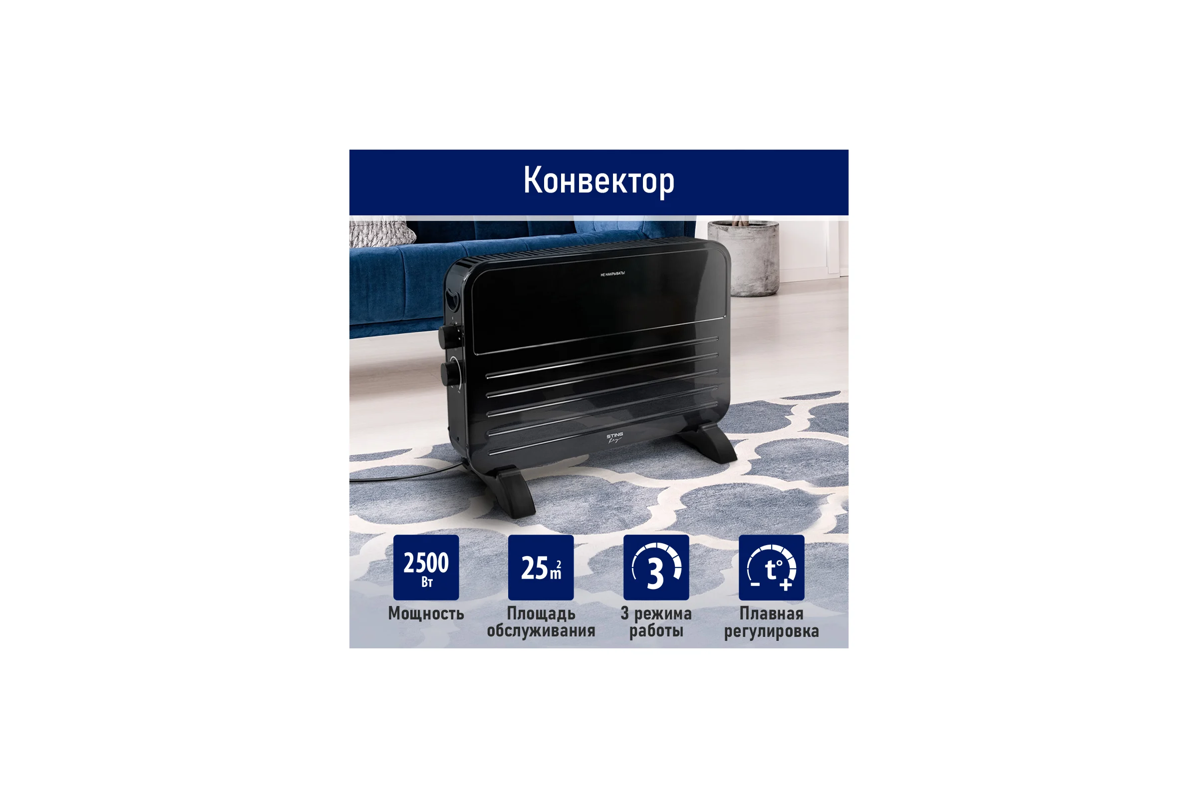 Конвекционный обогреватель STINGRAY ST-CH1024A черный жемчуг 42030