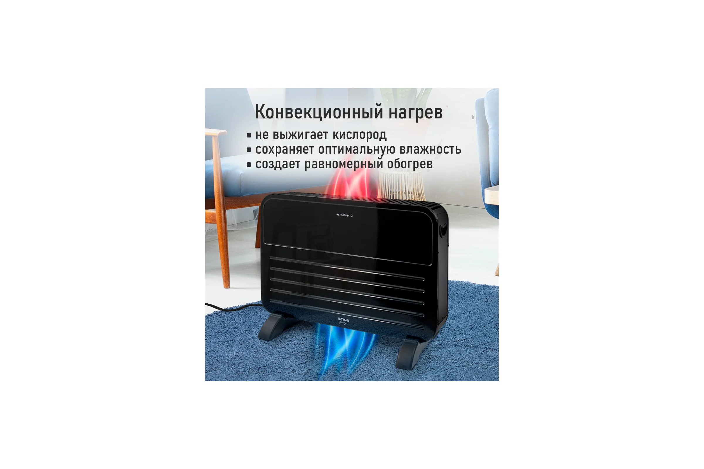 Конвекционный обогреватель STINGRAY ST-CH1024A черный жемчуг 42030
