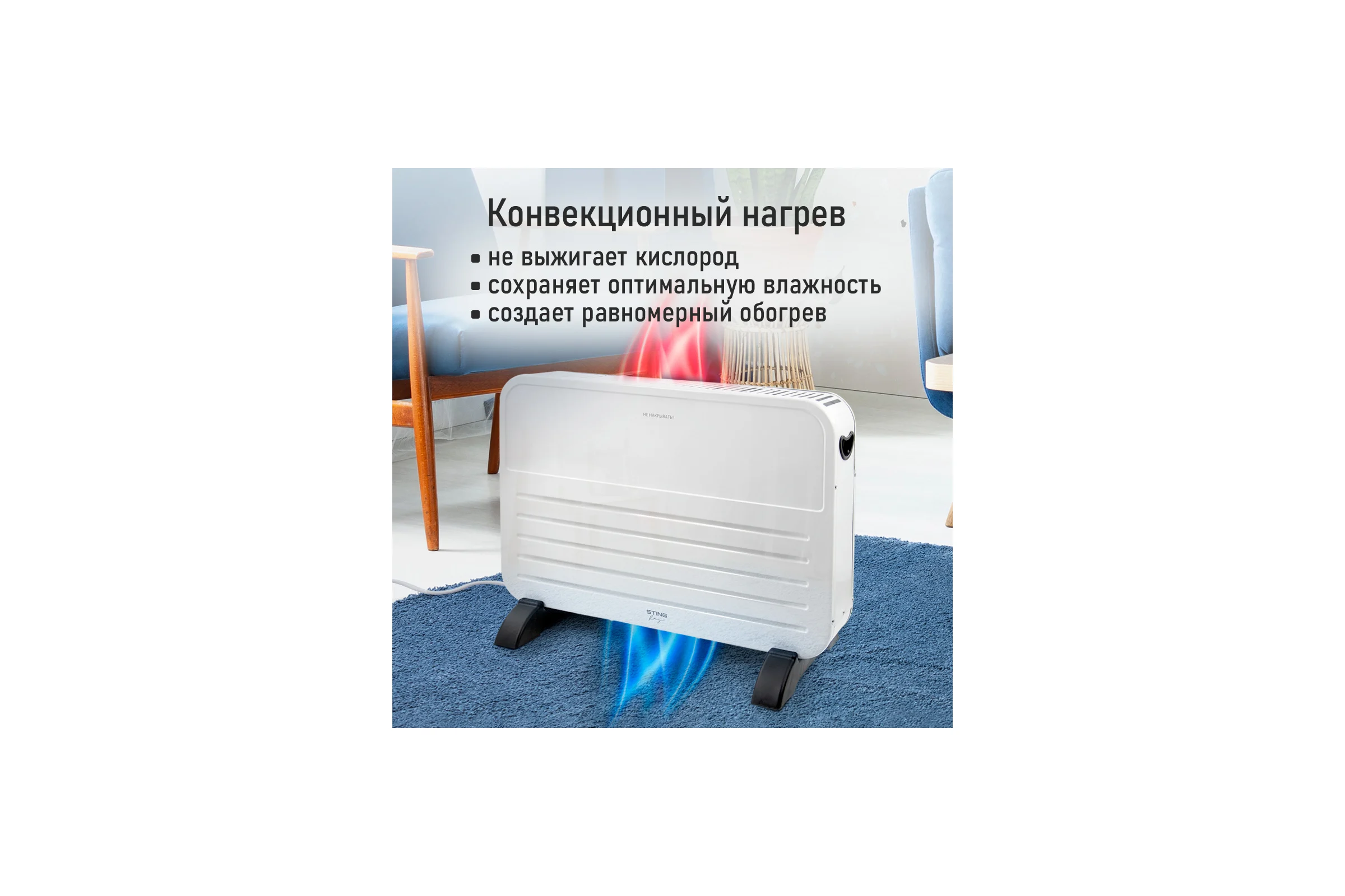 Конвекционный обогреватель STINGRAY ST-CH1024A белый жемчуг 42031