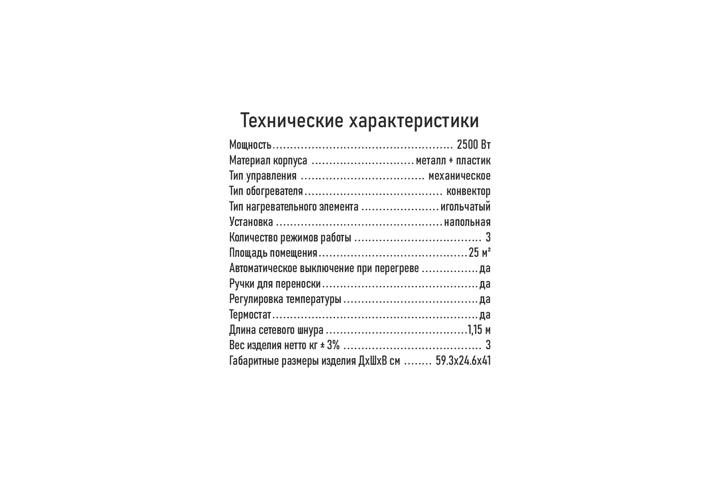 Конвекционный обогреватель STINGRAY ST-CH1024A белый жемчуг 42031