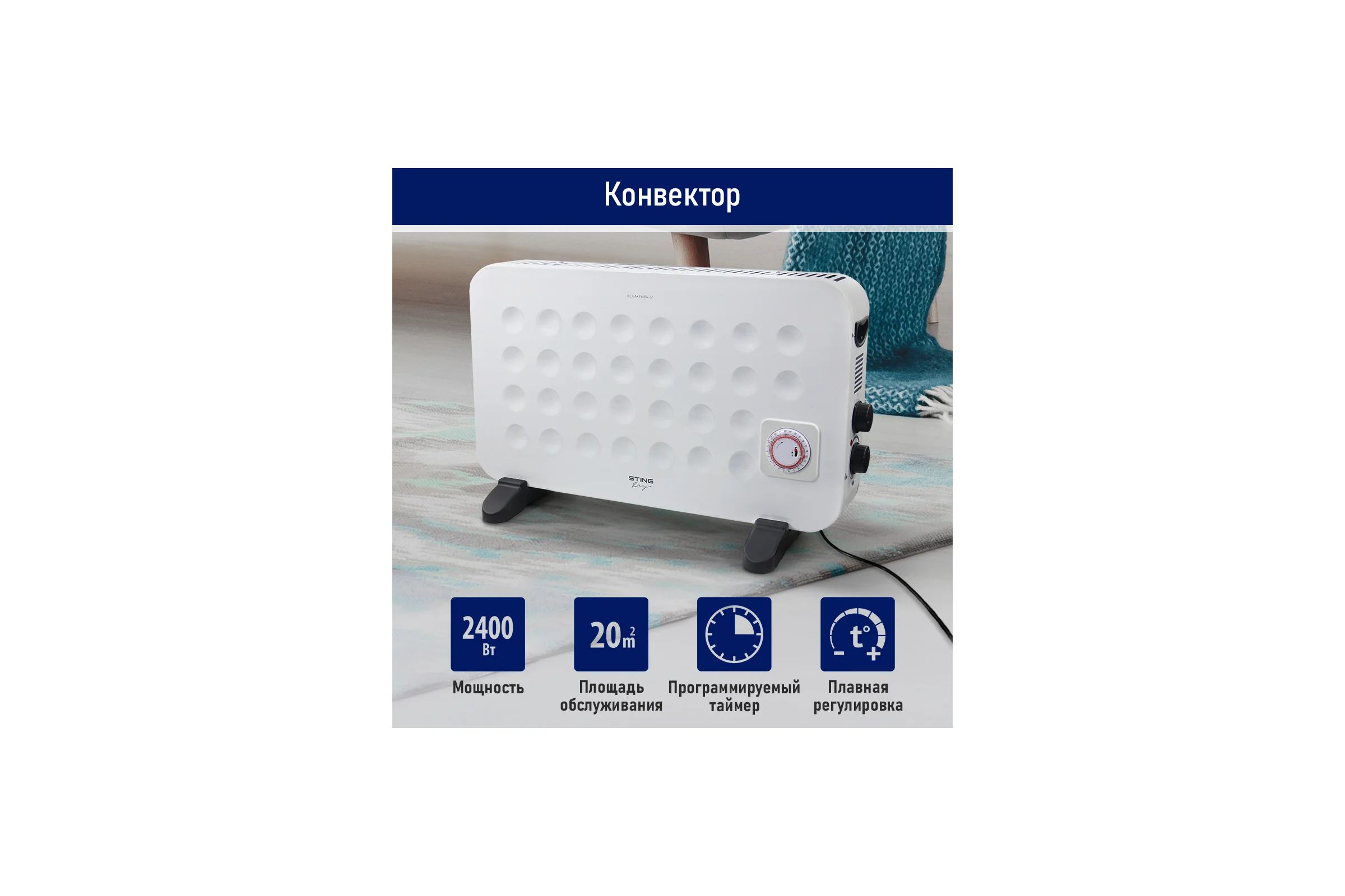 Конвекционный обогреватель STINGRAY ST-CH1031A белый жемчуг 41835