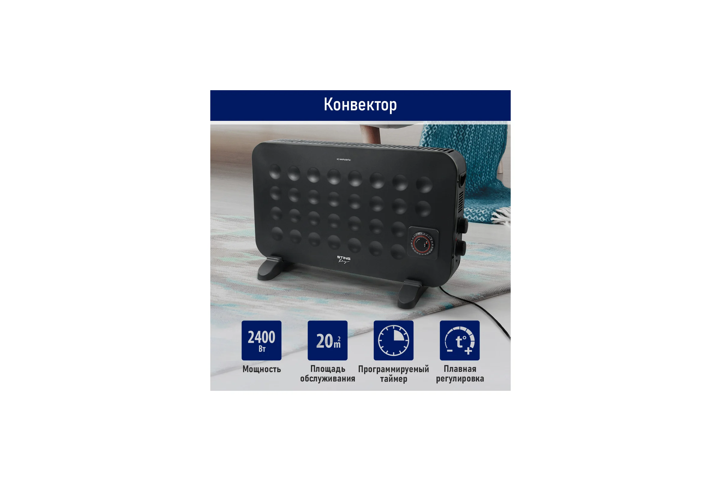 Конвекционный обогреватель STINGRAY ST-CH1031A черный жемчуг 41834