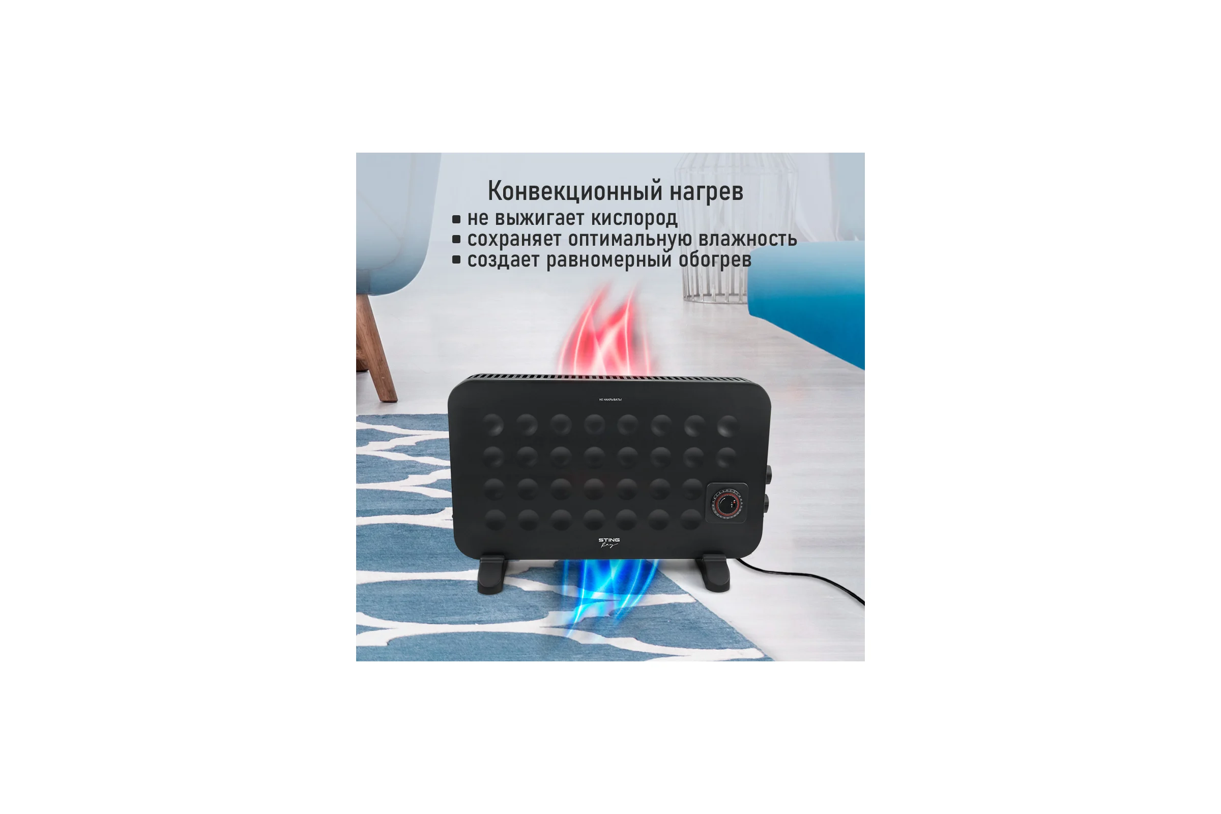 Конвекционный обогреватель STINGRAY ST-CH1031A черный жемчуг 41834