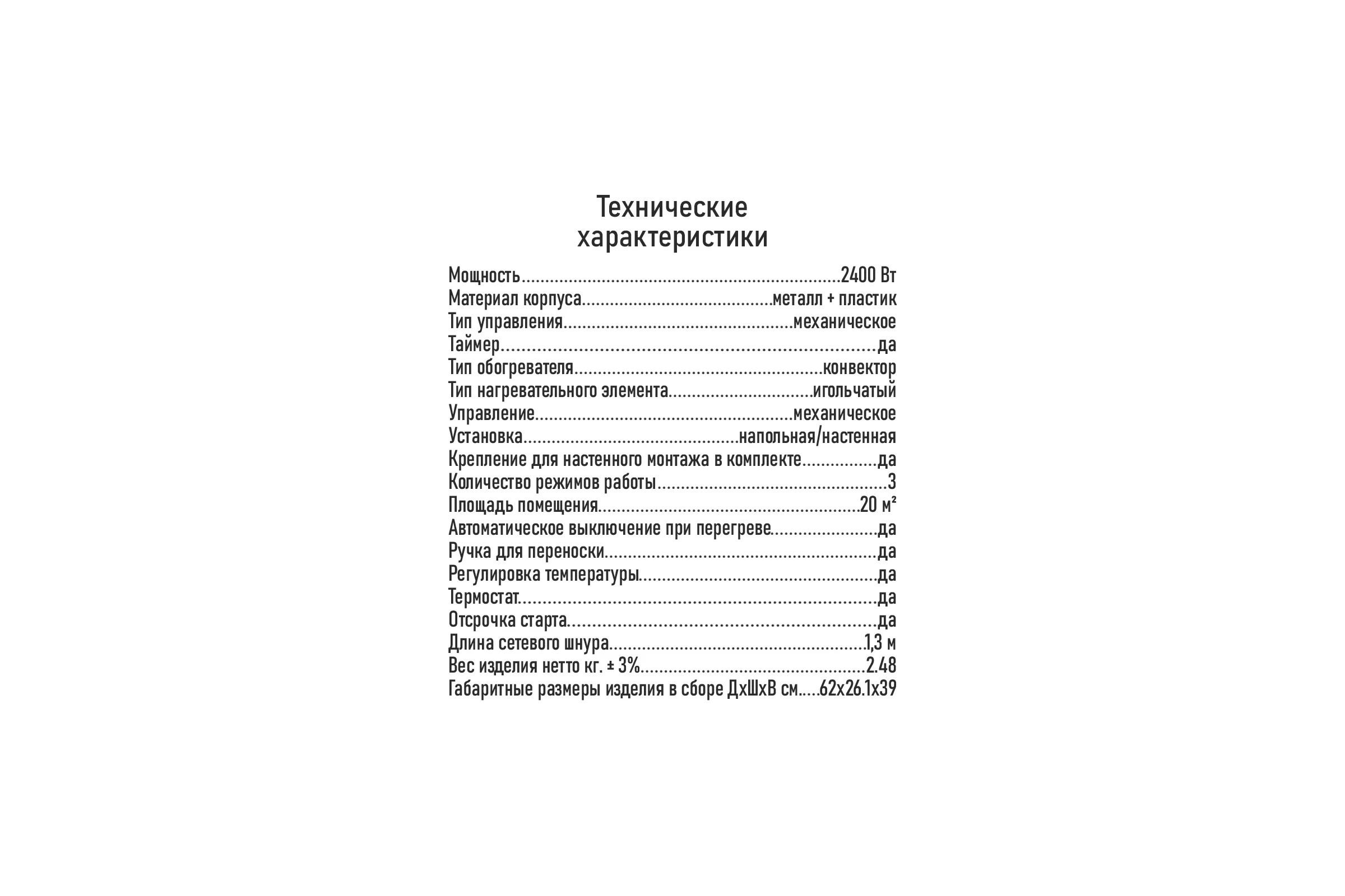 Конвекционный обогреватель STINGRAY ST-CH1031A черный жемчуг 41834