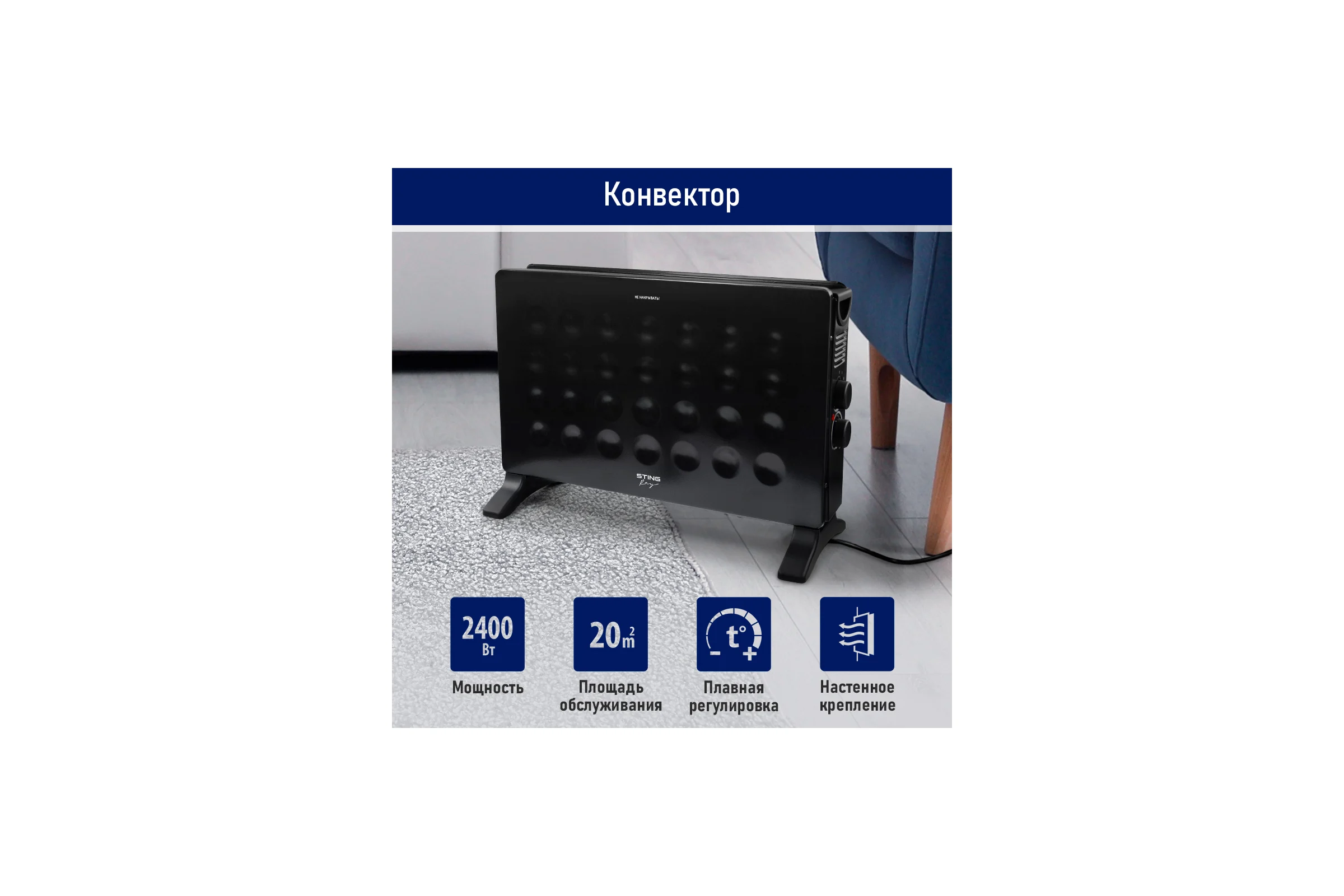 Конвекционный обогреватель STINGRAY ST-CH1030A черный жемчуг 41724