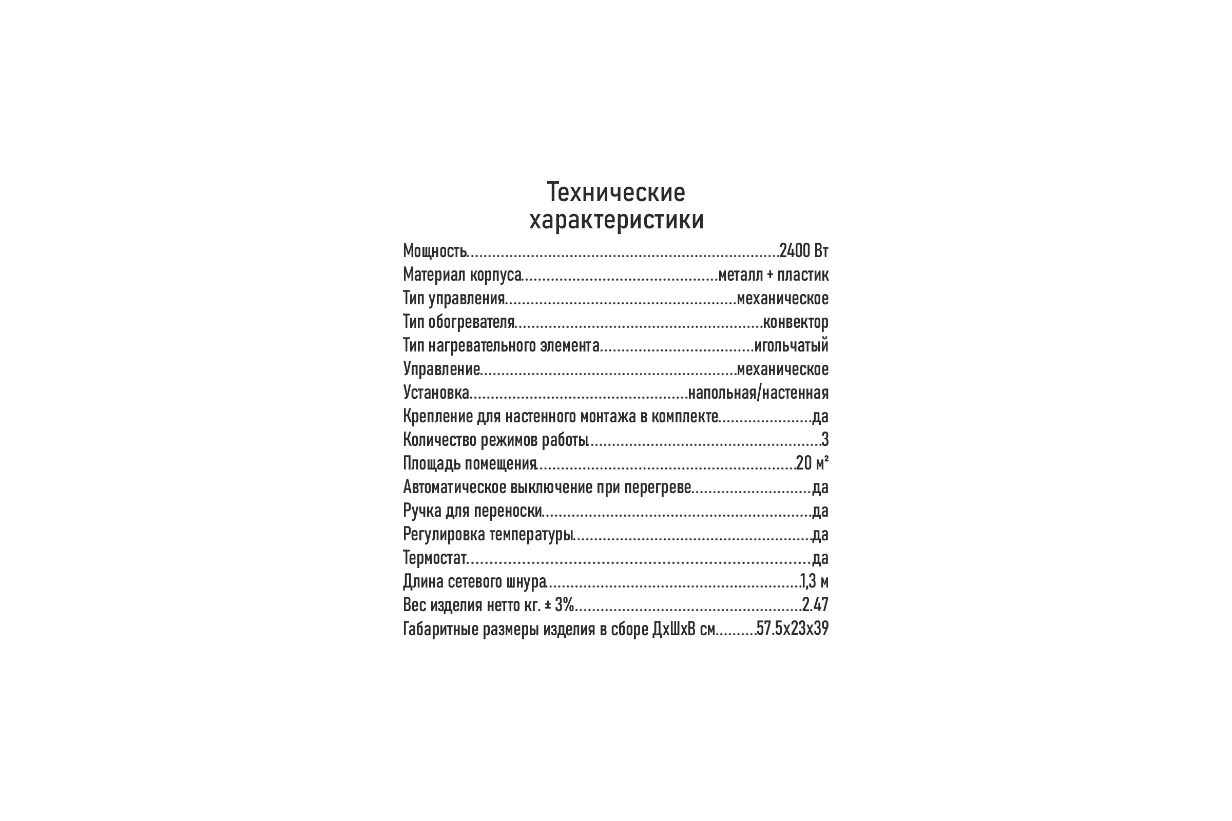 Конвекционный обогреватель STINGRAY ST-CH1030A черный жемчуг 41724