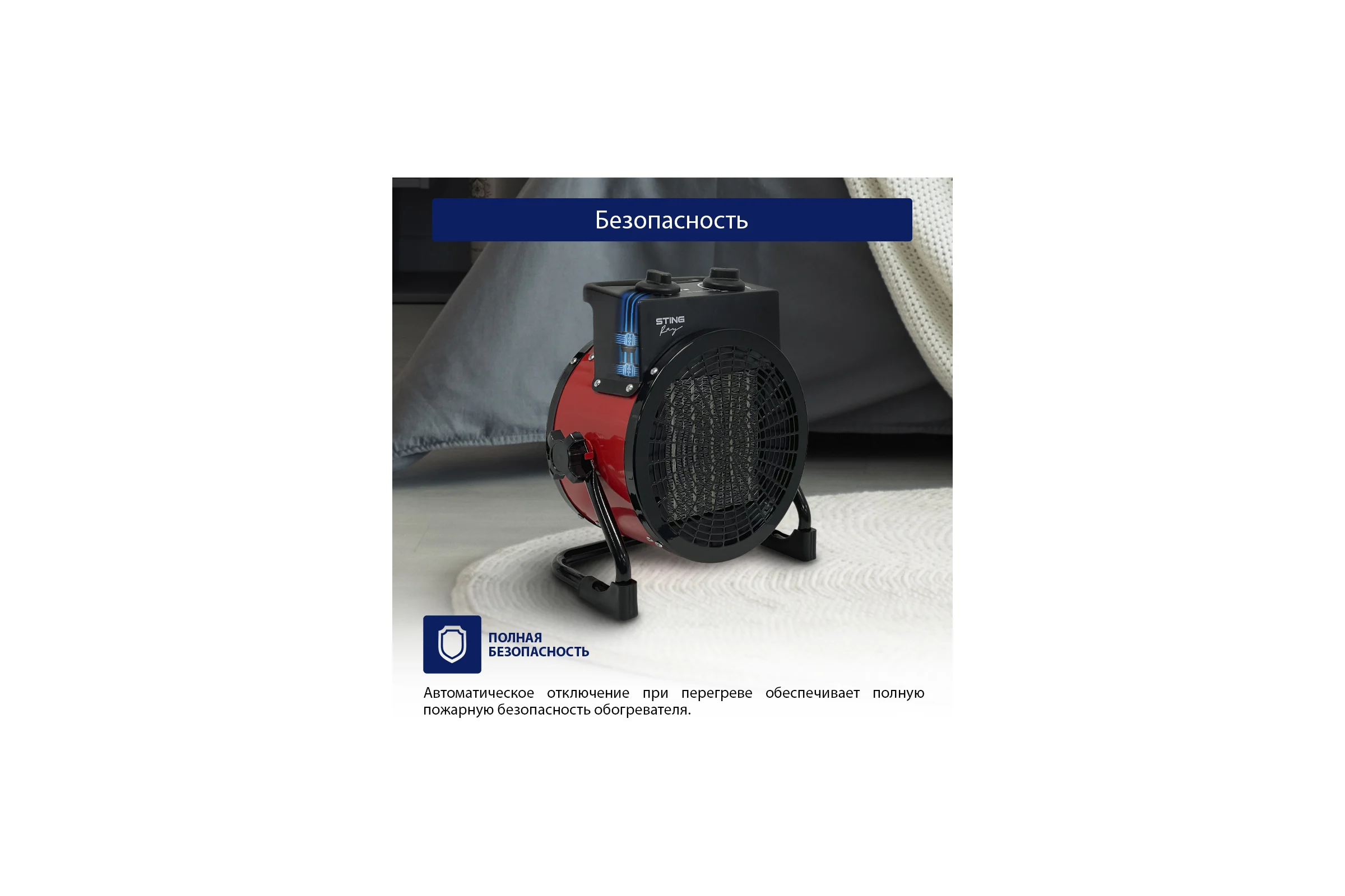 Тепловентилятор STINGRAY ST-FH1041A красный рубин 38374