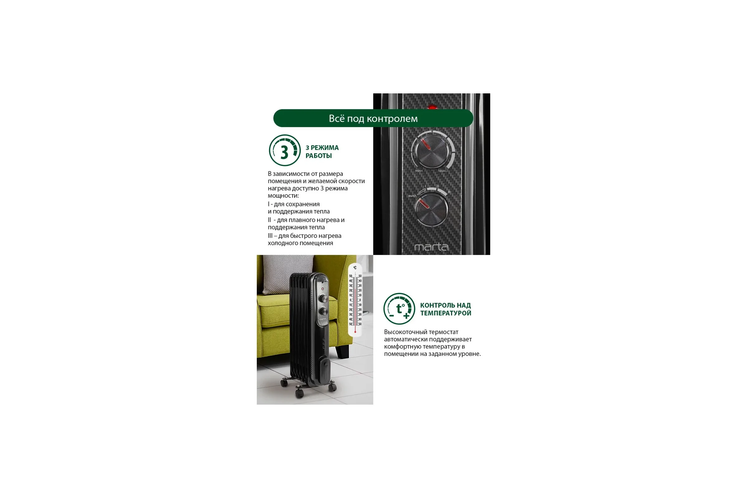 Масляный обогреватель MARTA MT-OH2430A темный карбон 41257