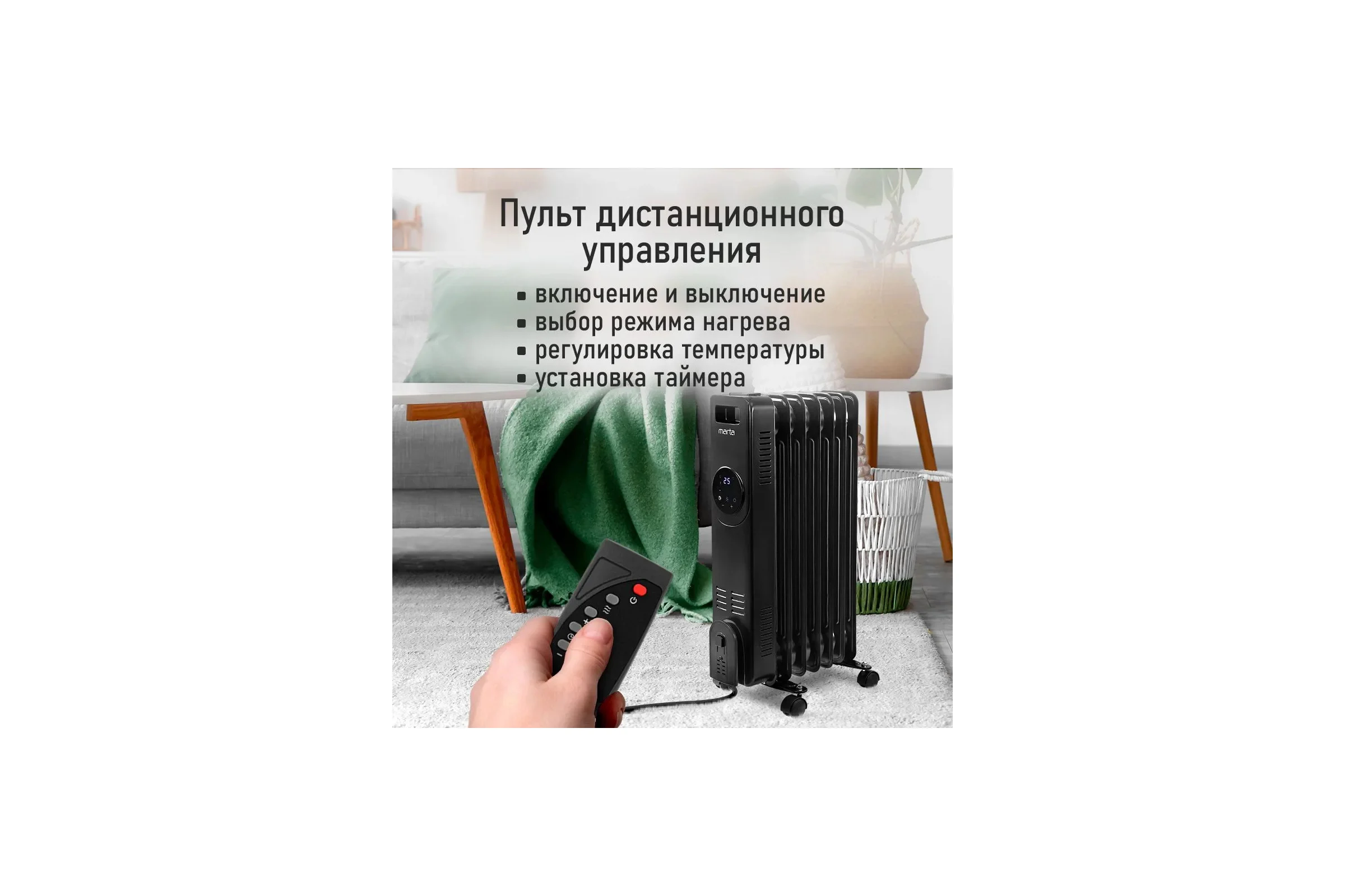 Масляный обогреватель MARTA MT-OH2431A черный 44024