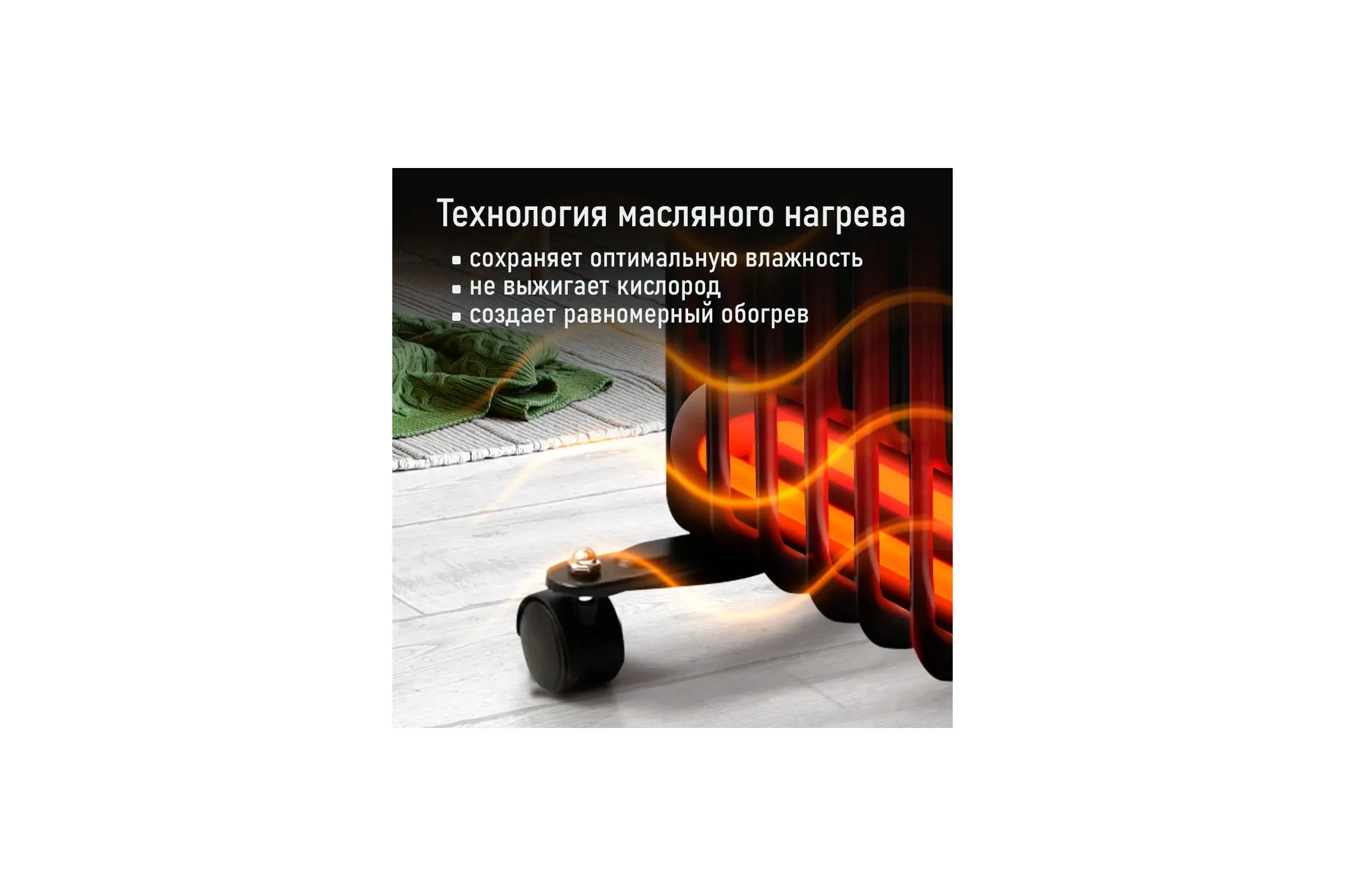 Масляный обогреватель MARTA MT-OH2431A черный 44024